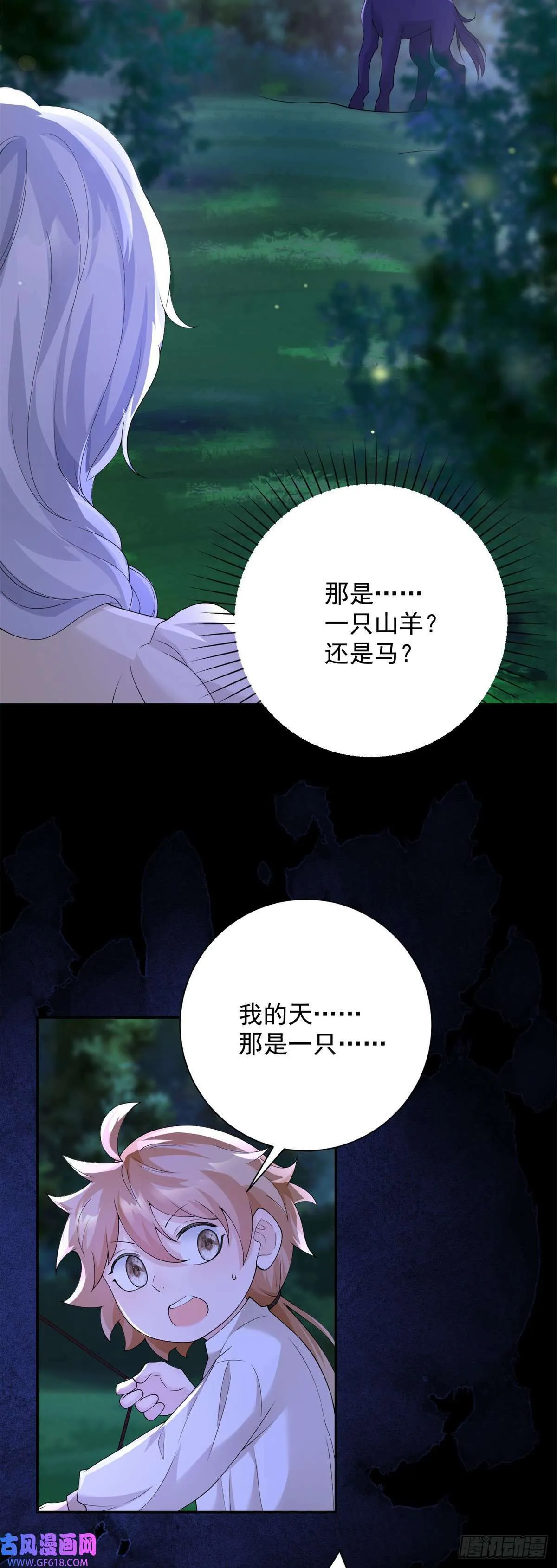 第9话 雀跃，却话到原地（28P） 第9页