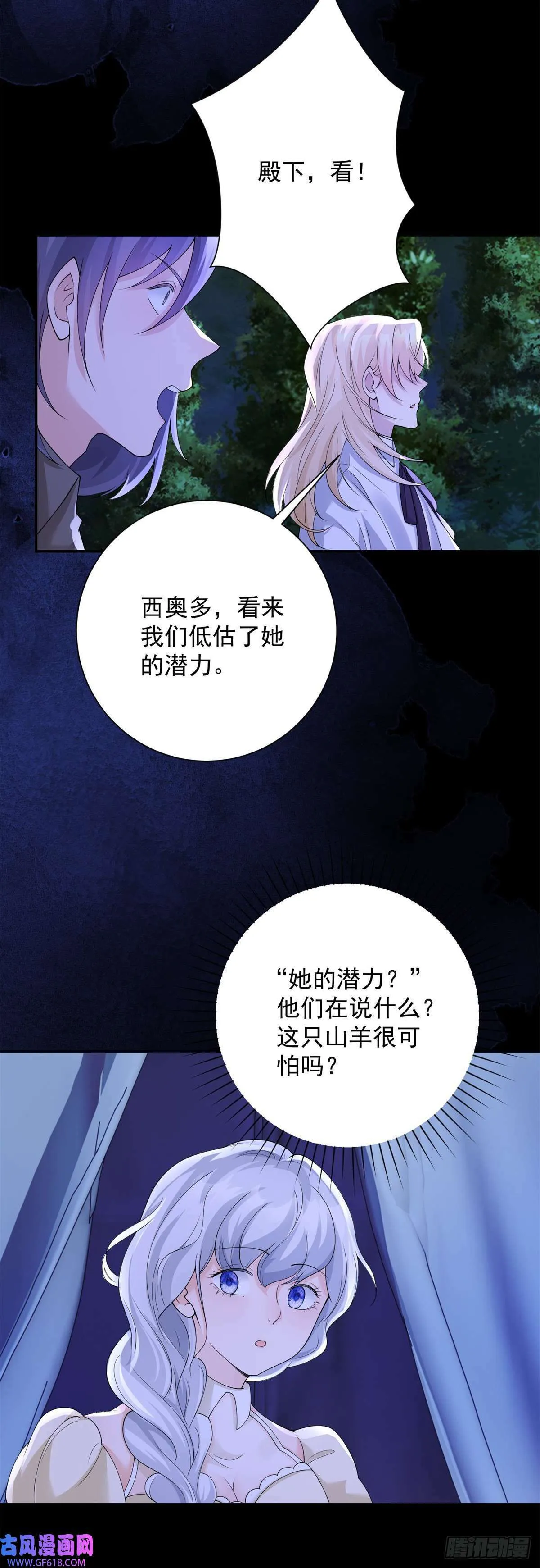 第9话 雀跃，却话到原地（28P） 第10页