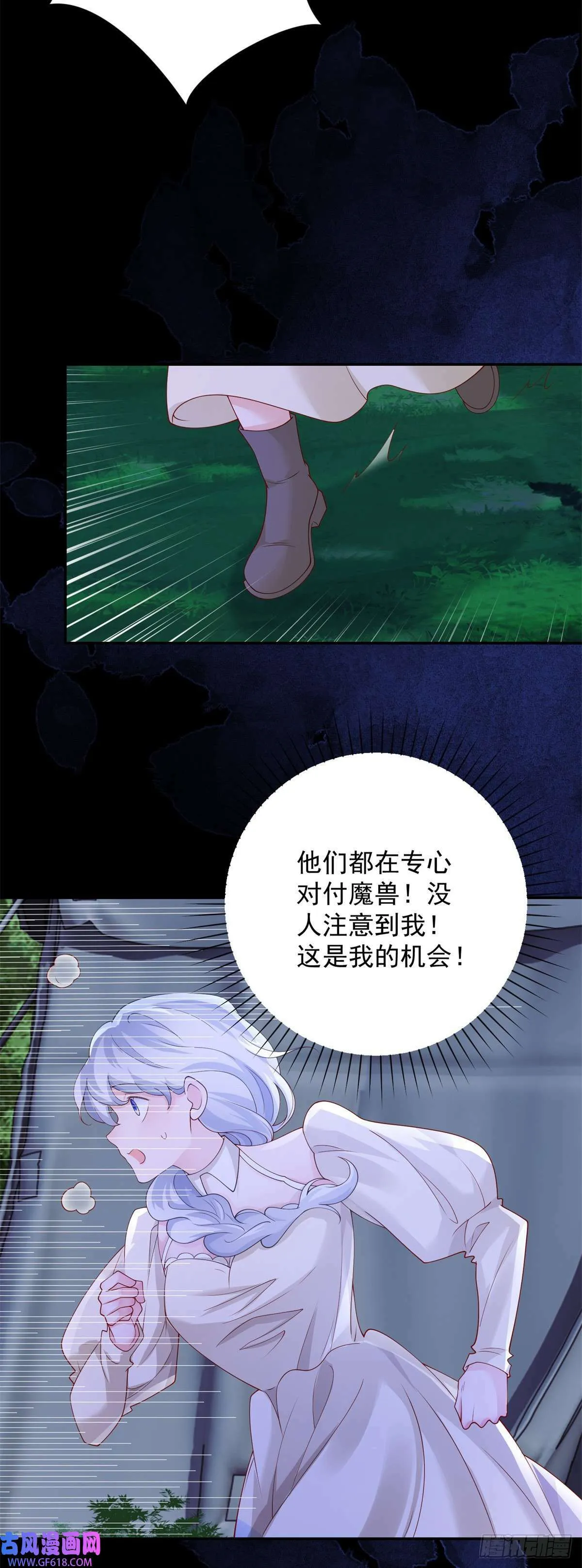 第9话 雀跃，却话到原地（28P） 第21页