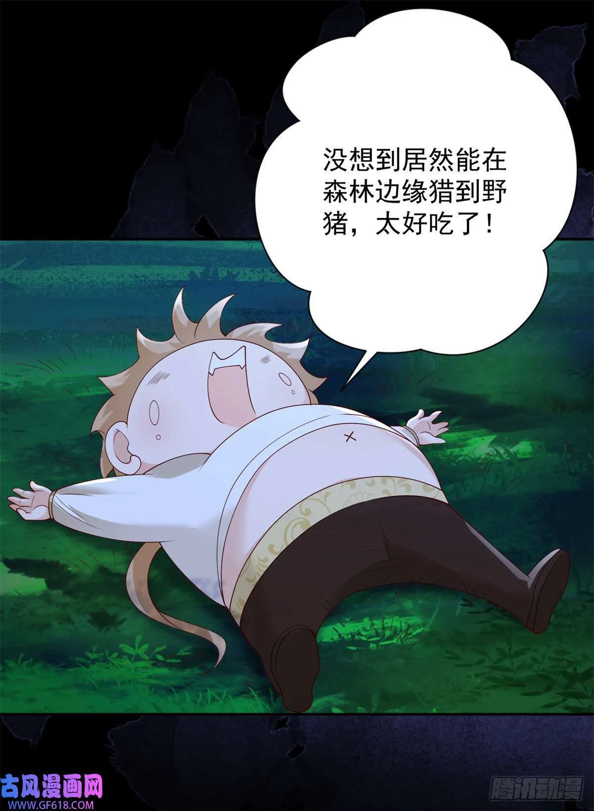 第8话 呼唤，然后逃跑（30P） 第9页