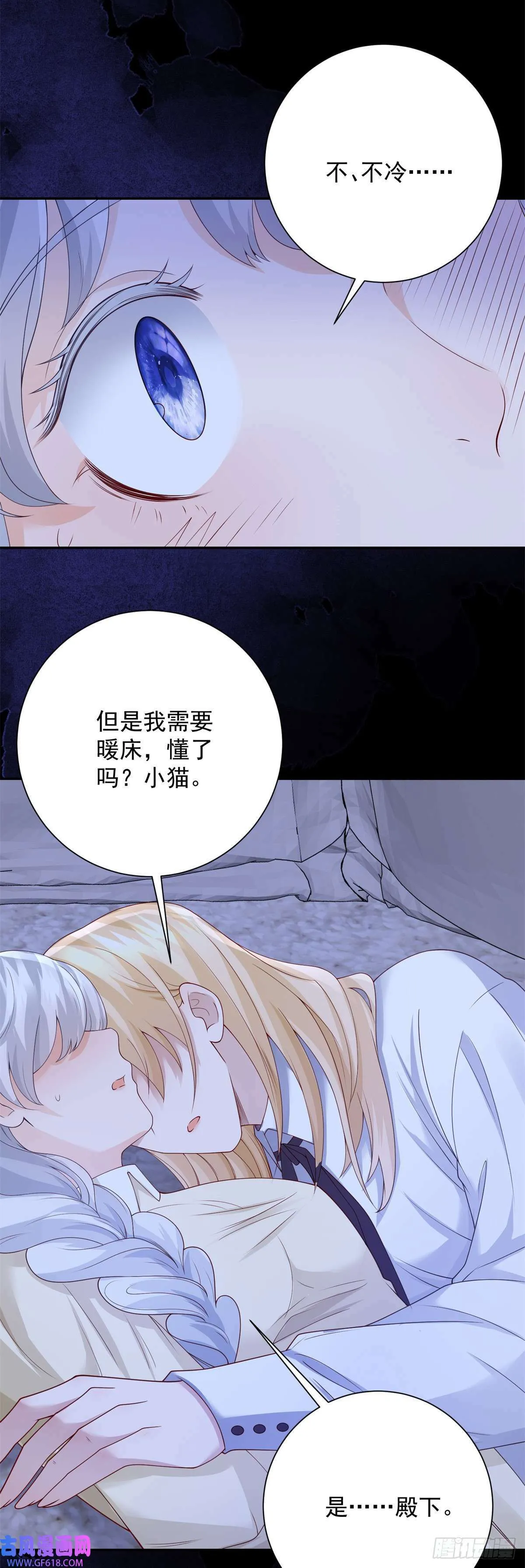 第8话 呼唤，然后逃跑（30P） 第21页