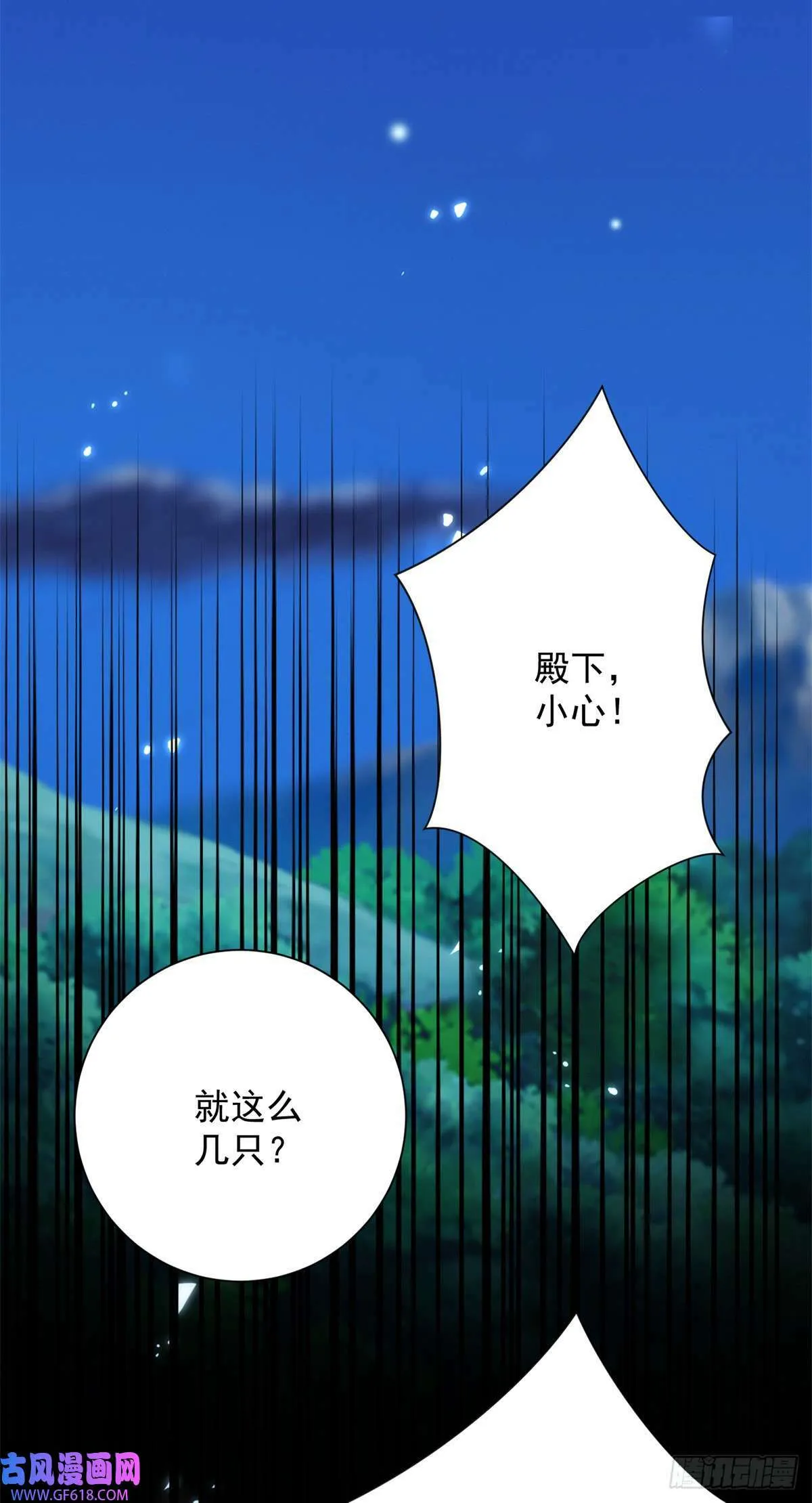 第8话 呼唤，然后逃跑（30P） 第26页