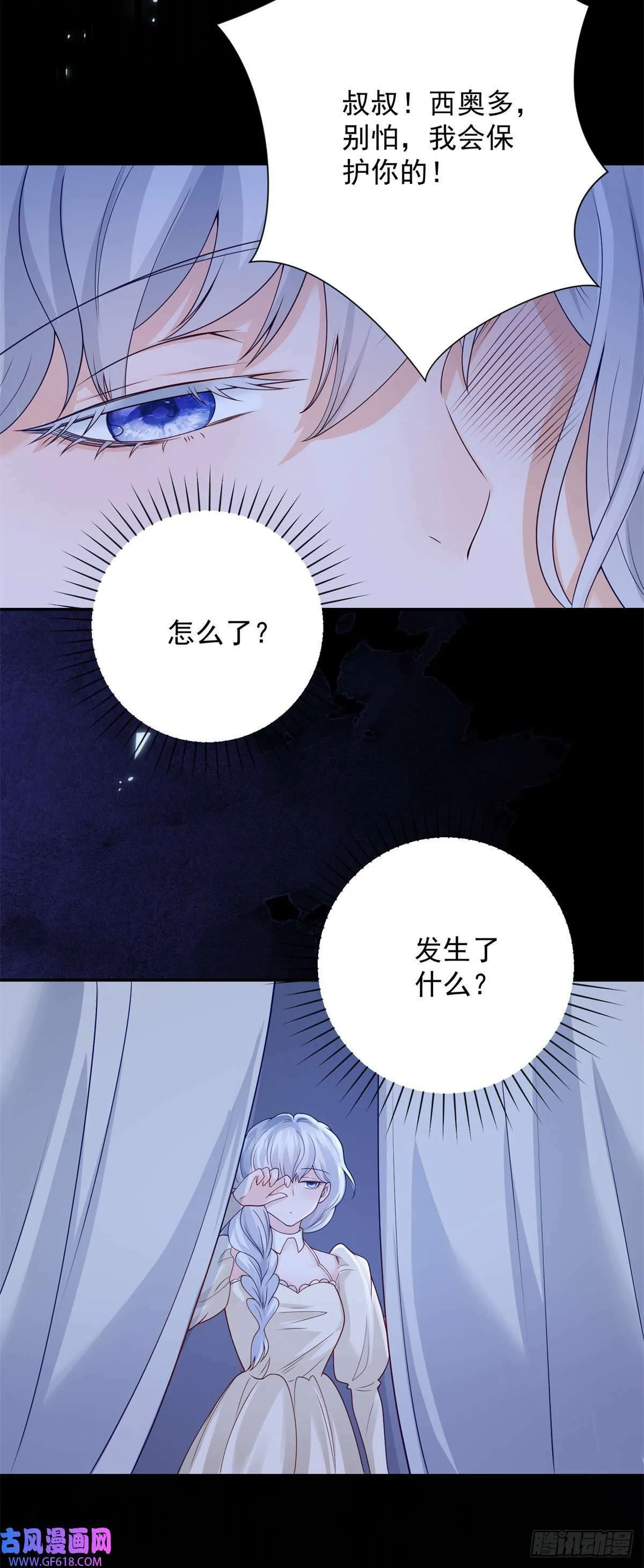 第8话 呼唤，然后逃跑（30P） 第27页