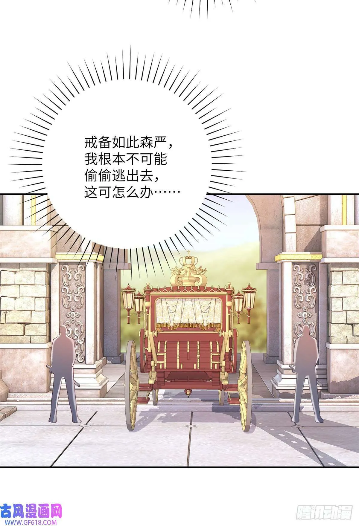 第6话 仰望，一击毙命（29P） 第17页