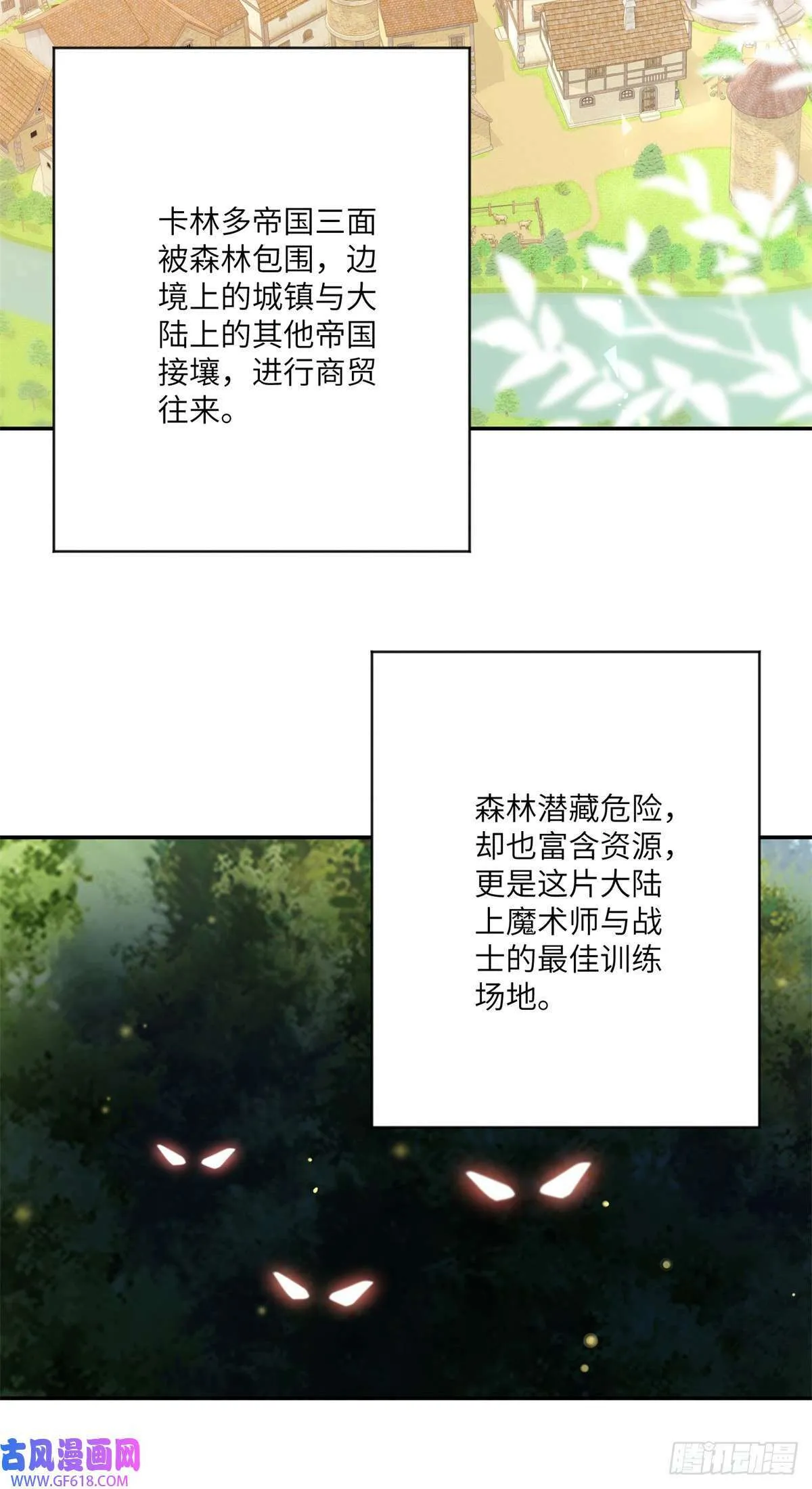 第6话 仰望，一击毙命（29P） 第26页