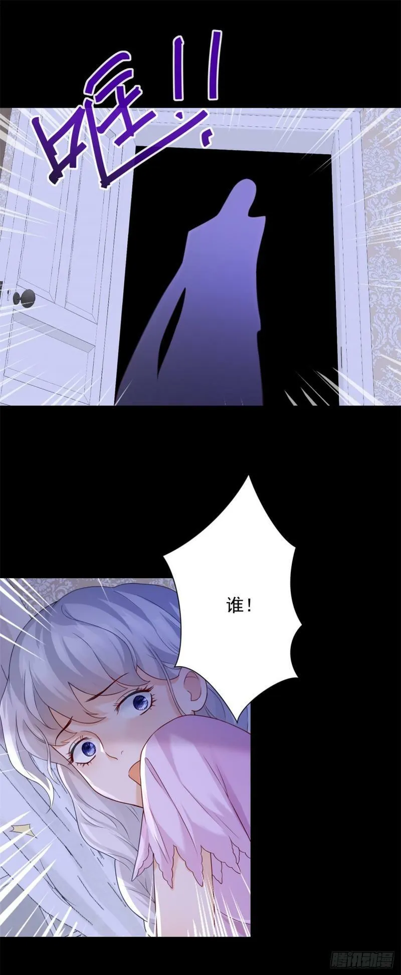 第3话 比赛，她成了赌注 第2页