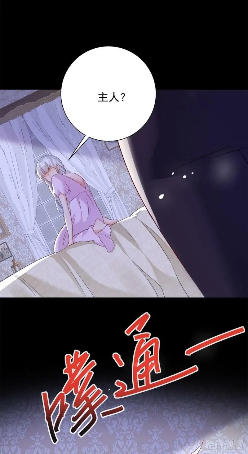第3话 比赛，她成了赌注 第3页