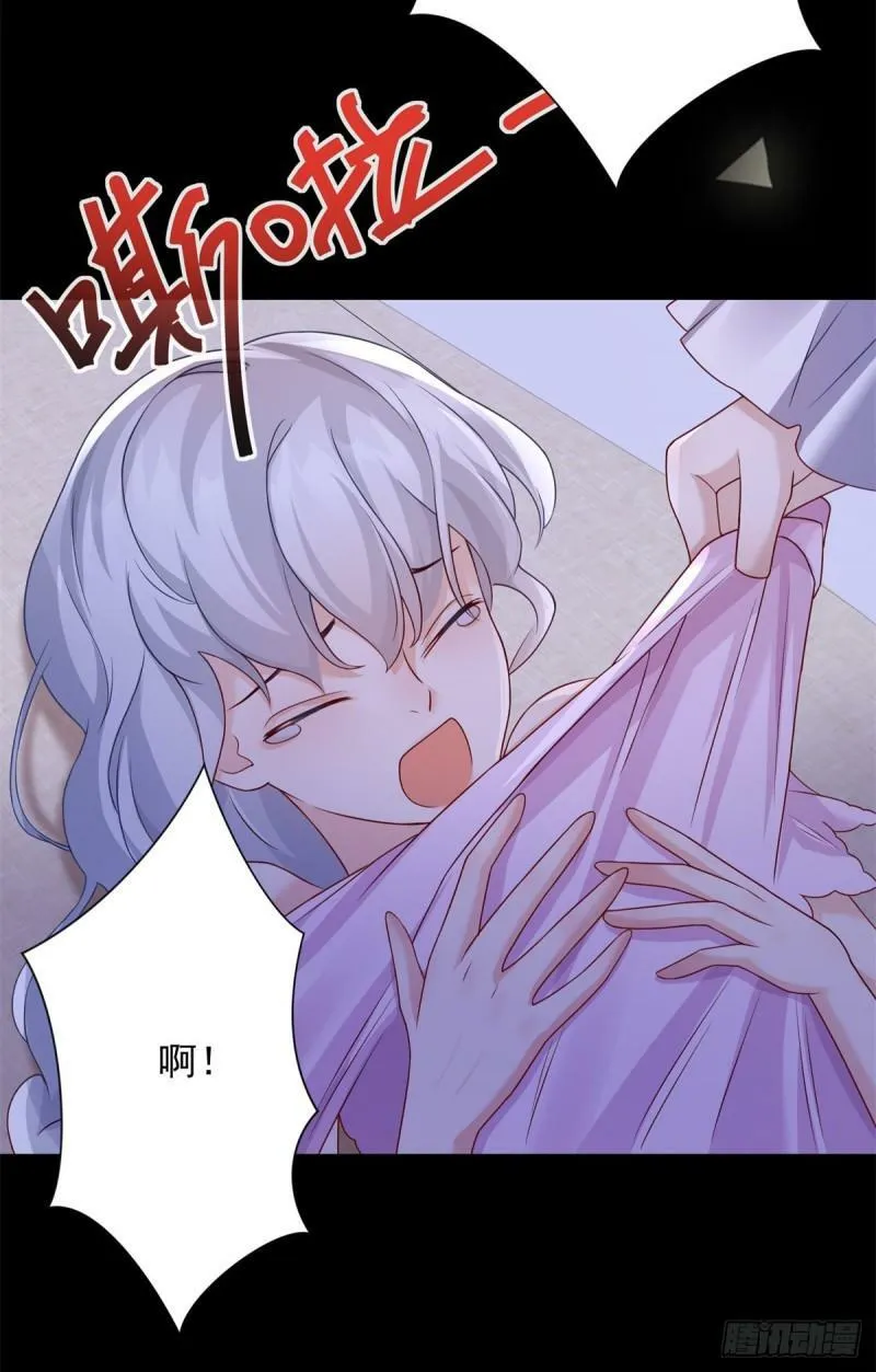 第3话 比赛，她成了赌注 第5页