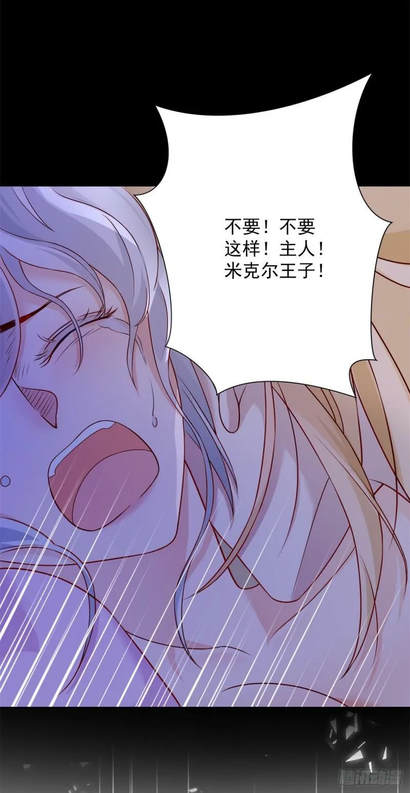 第3话 比赛，她成了赌注 第7页