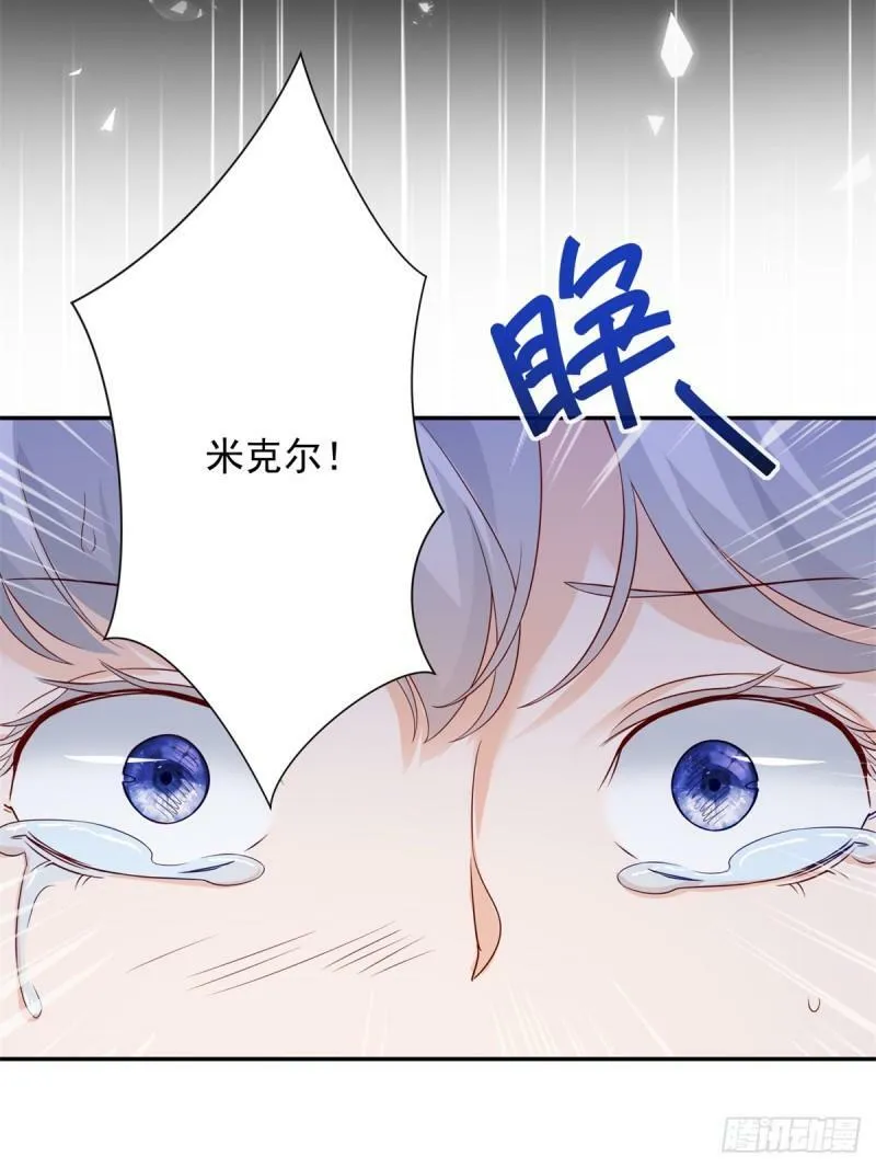 第3话 比赛，她成了赌注 第8页