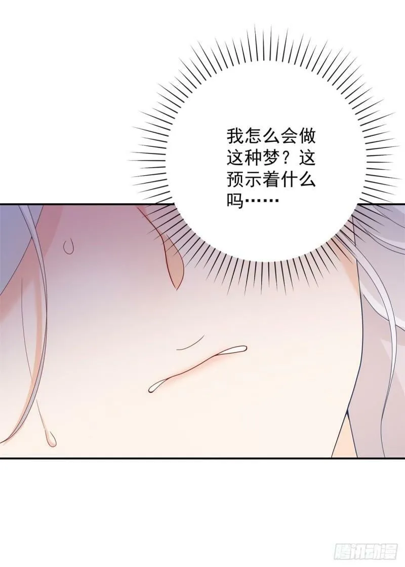 第3话 比赛，她成了赌注 第10页