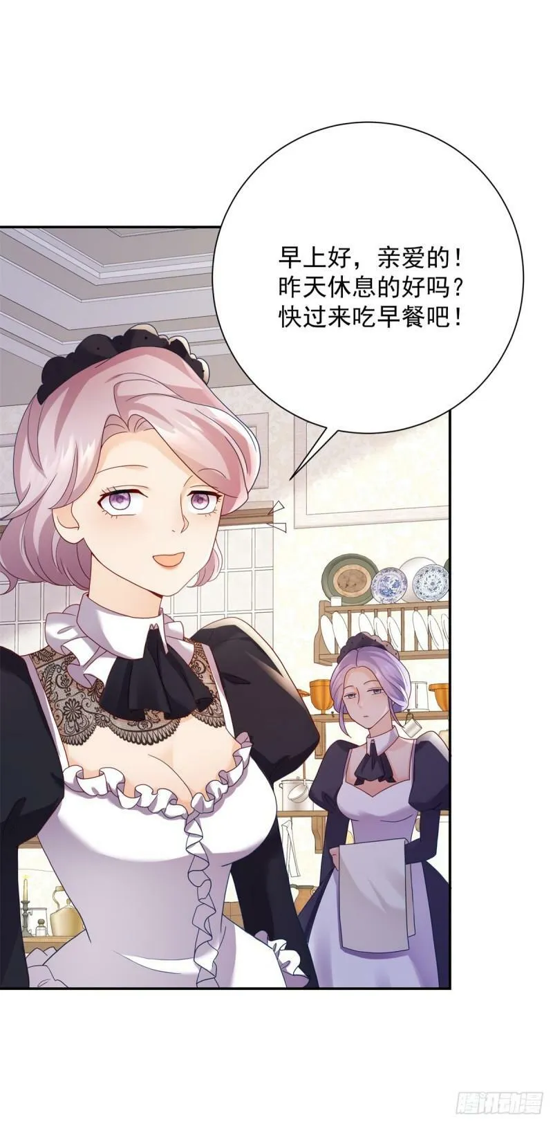 第3话 比赛，她成了赌注 第13页