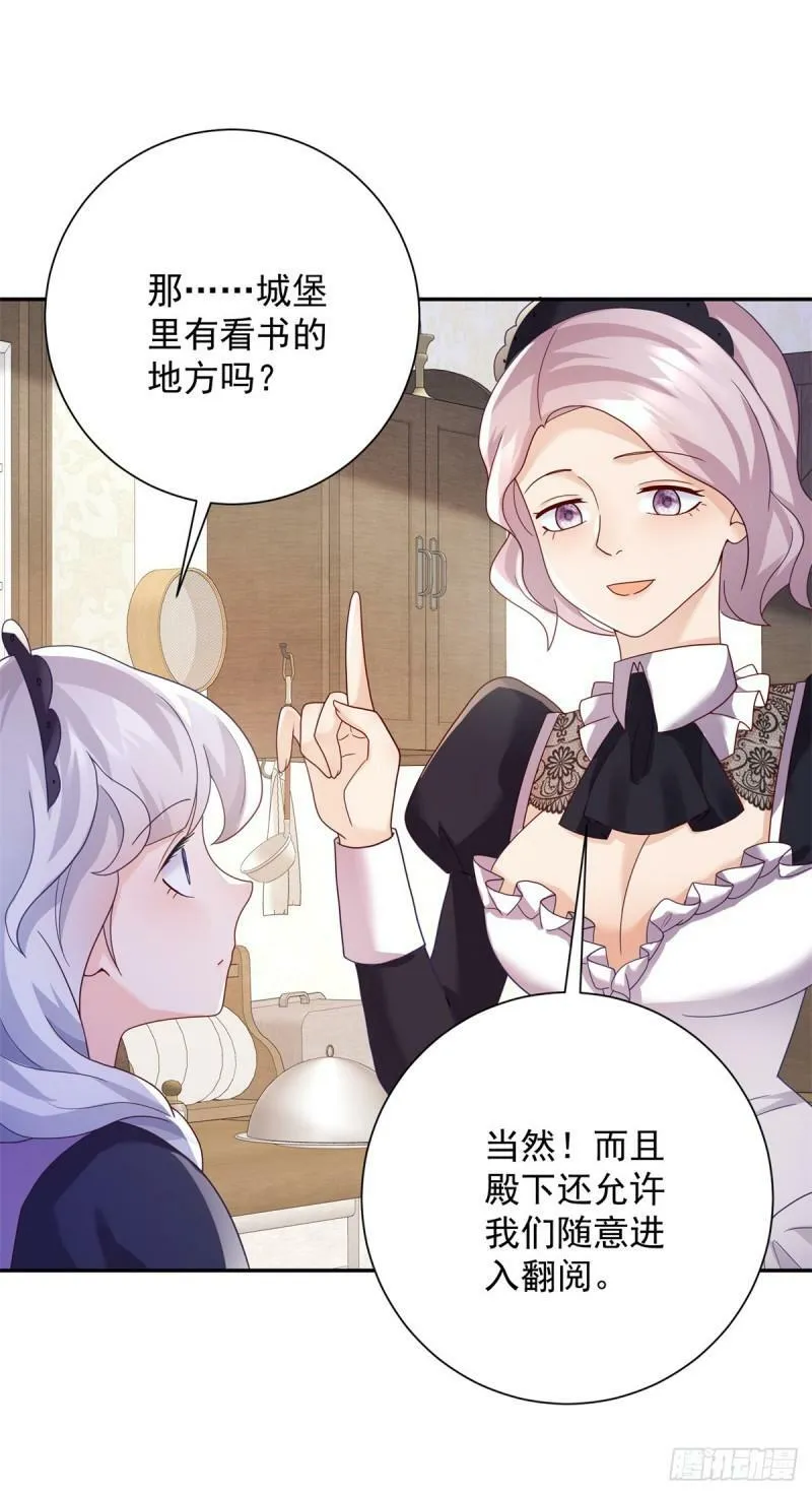 第3话 比赛，她成了赌注 第20页