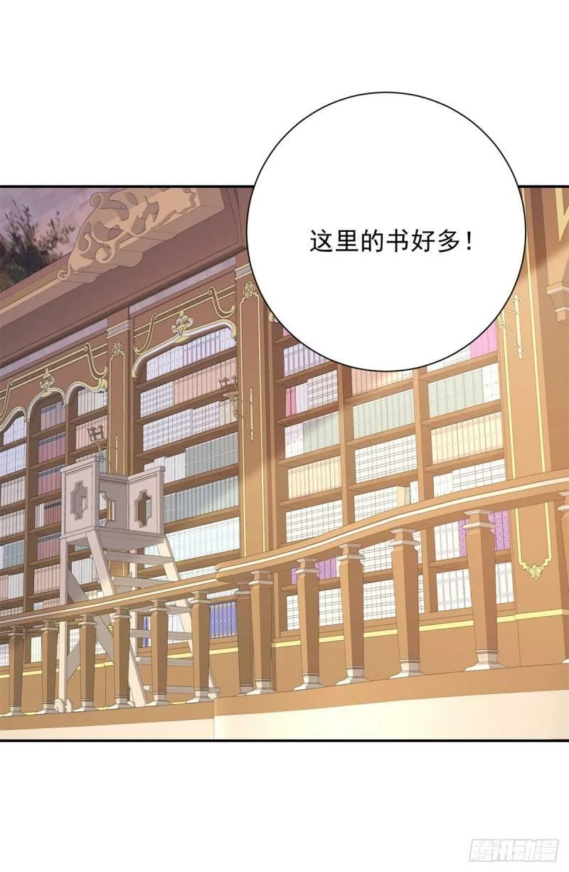 第3话 比赛，她成了赌注 第24页