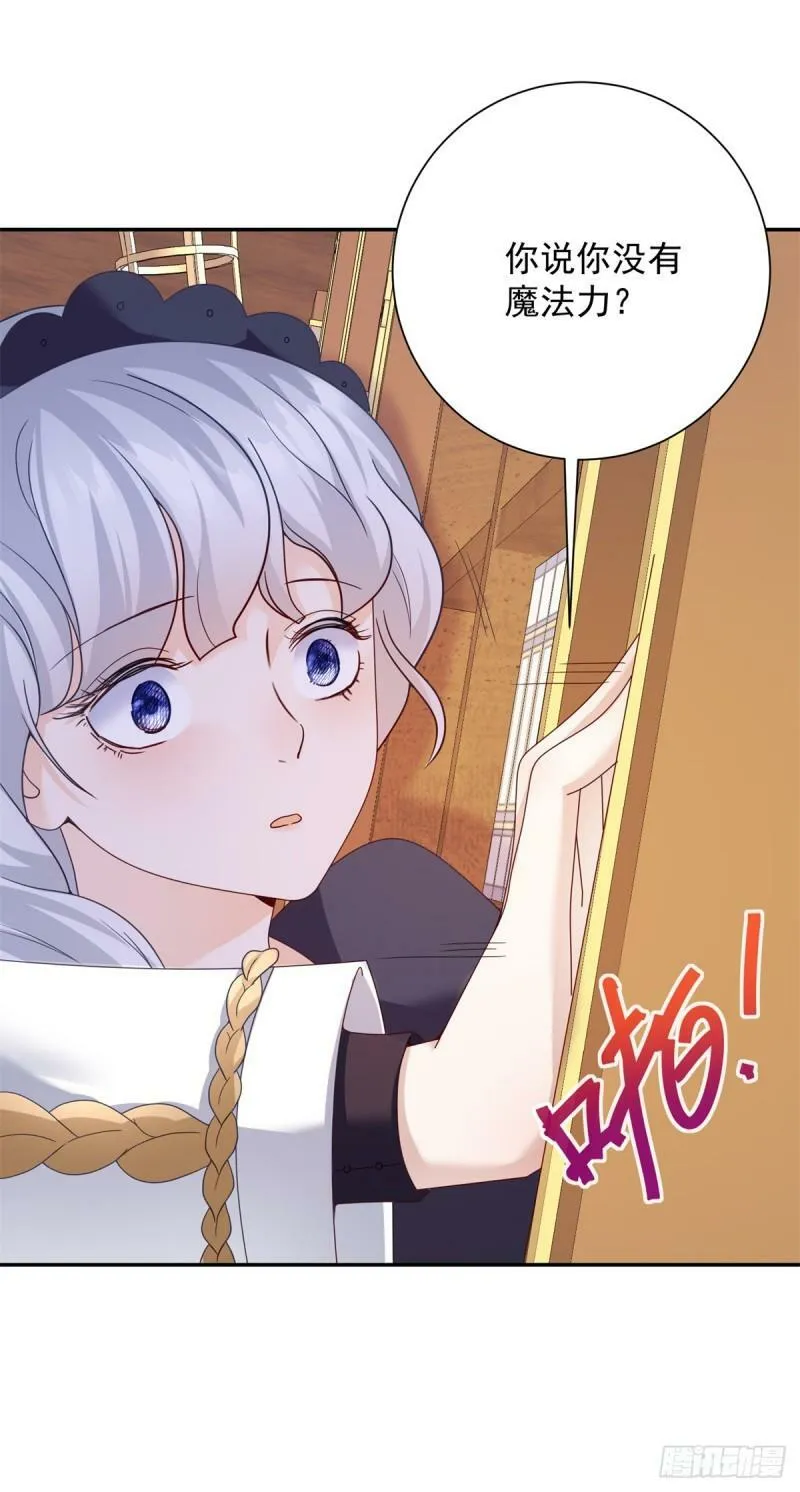 第3话 比赛，她成了赌注 第26页