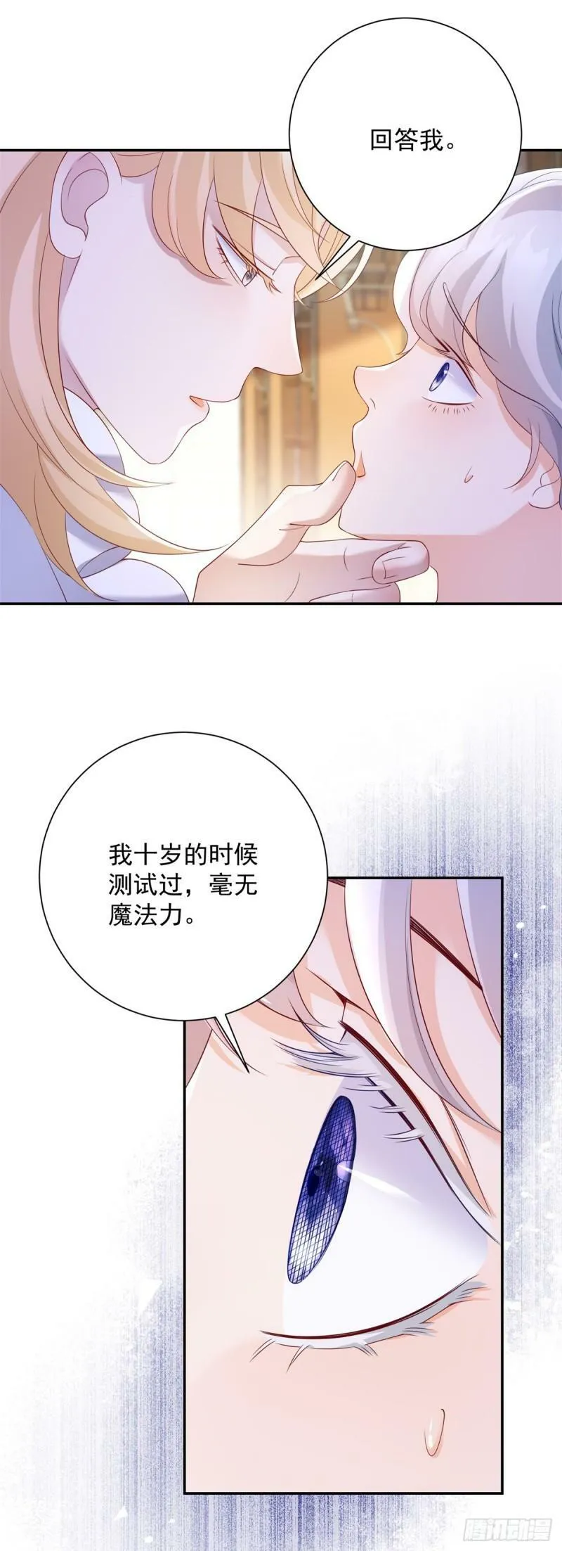 第3话 比赛，她成了赌注 第28页