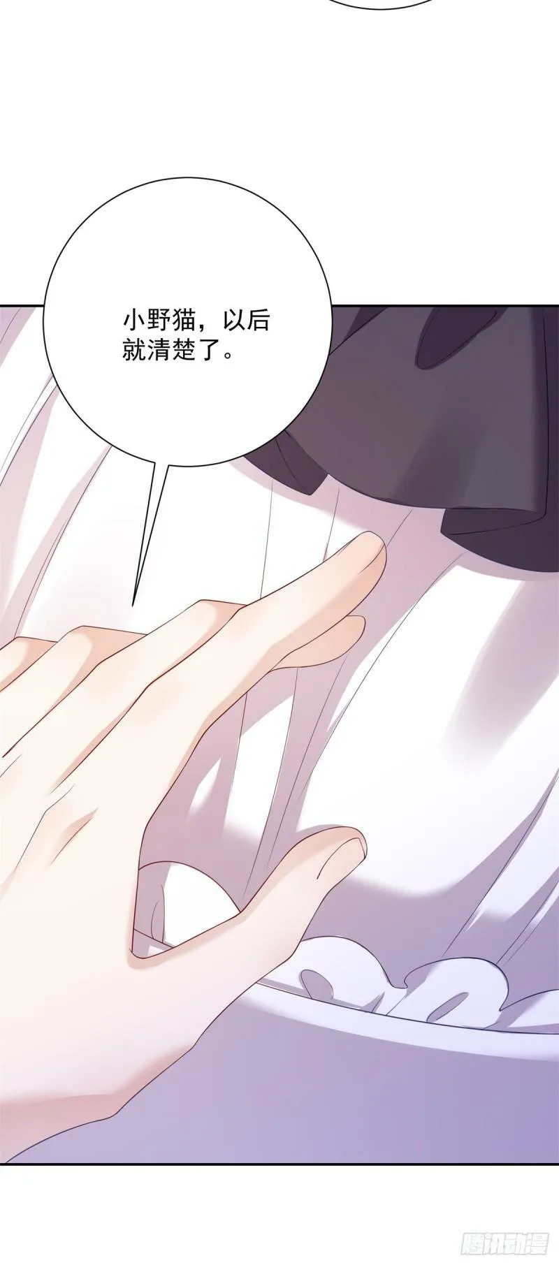 第3话 比赛，她成了赌注 第30页
