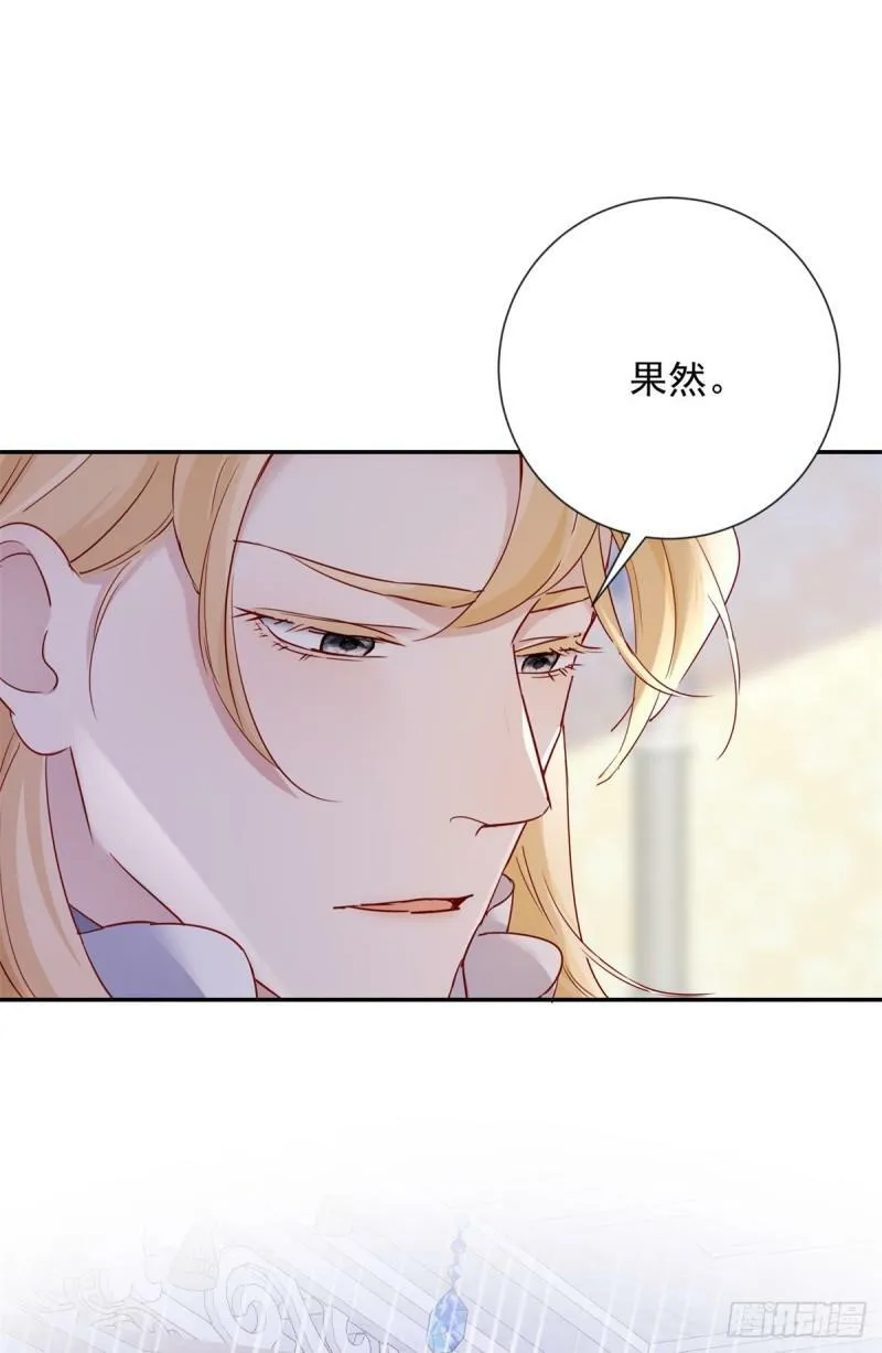 第2话 靠近，她惊恐拒绝 第2页