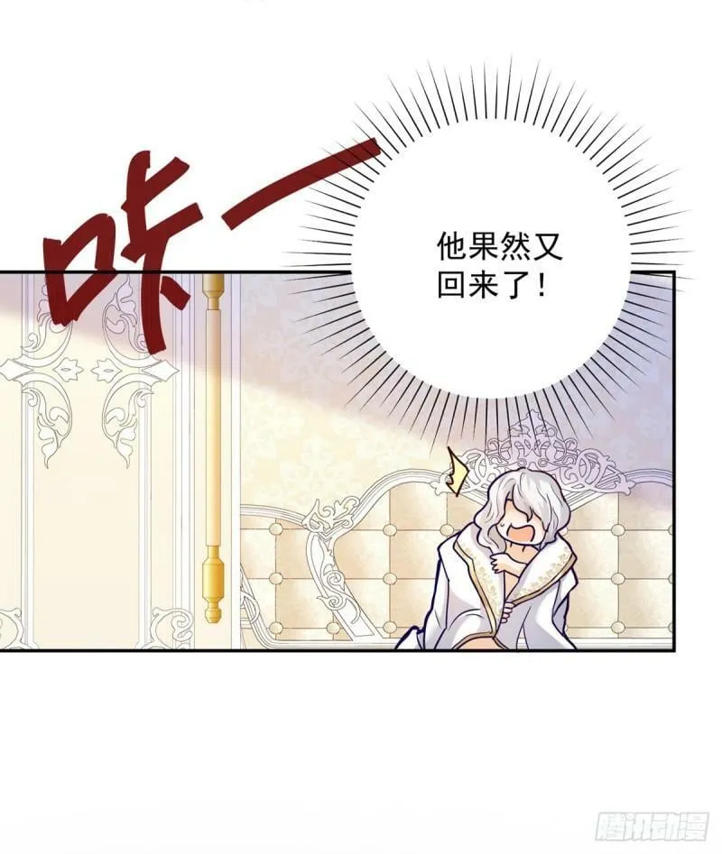 第2话 靠近，她惊恐拒绝 第6页