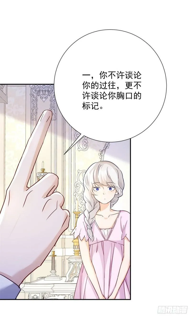 第2话 靠近，她惊恐拒绝 第14页