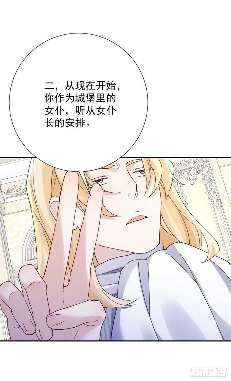 第2话 靠近，她惊恐拒绝 第15页
