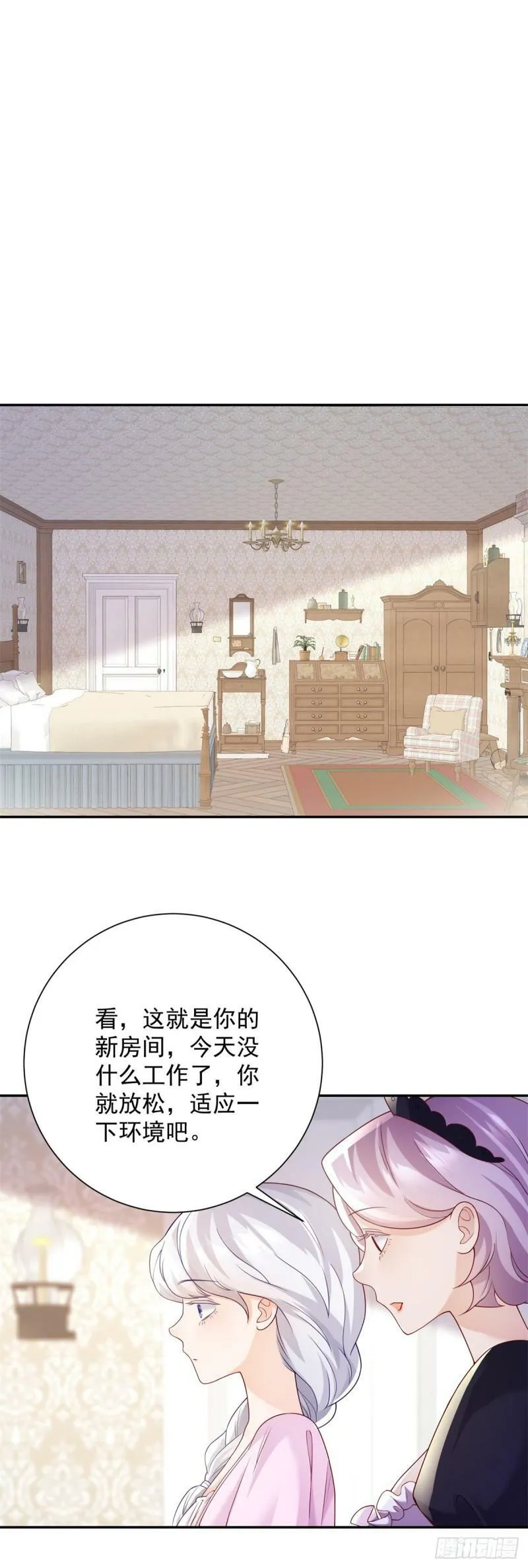 第2话 靠近，她惊恐拒绝 第26页