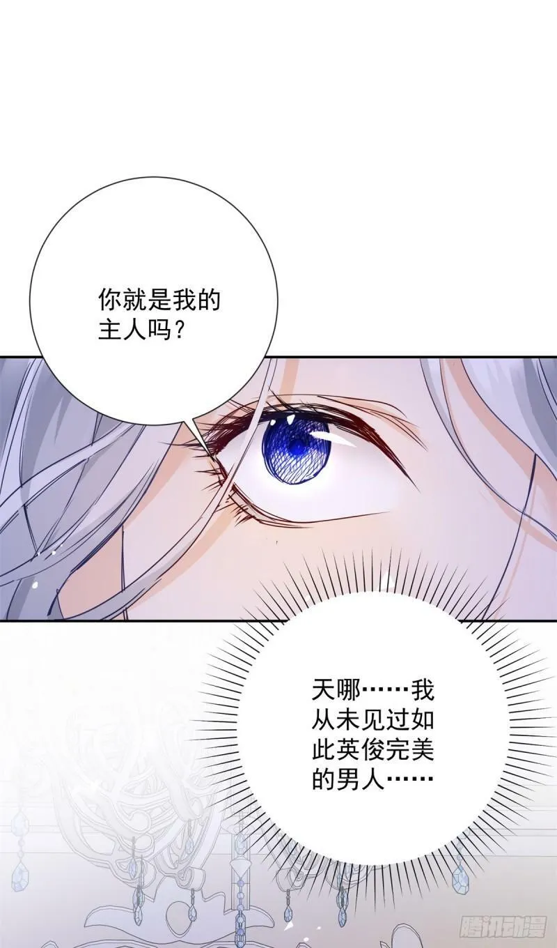 第1话 拍卖，她是商品 第21页