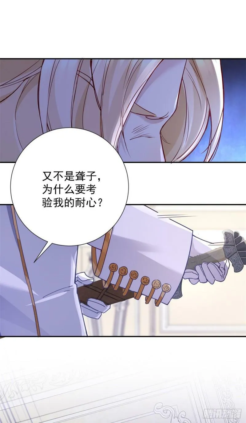 第1话 拍卖，她是商品 第24页