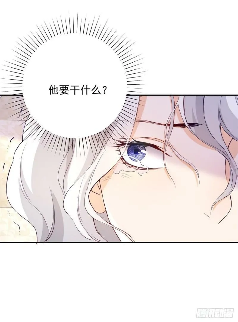 第1话 拍卖，她是商品 第29页