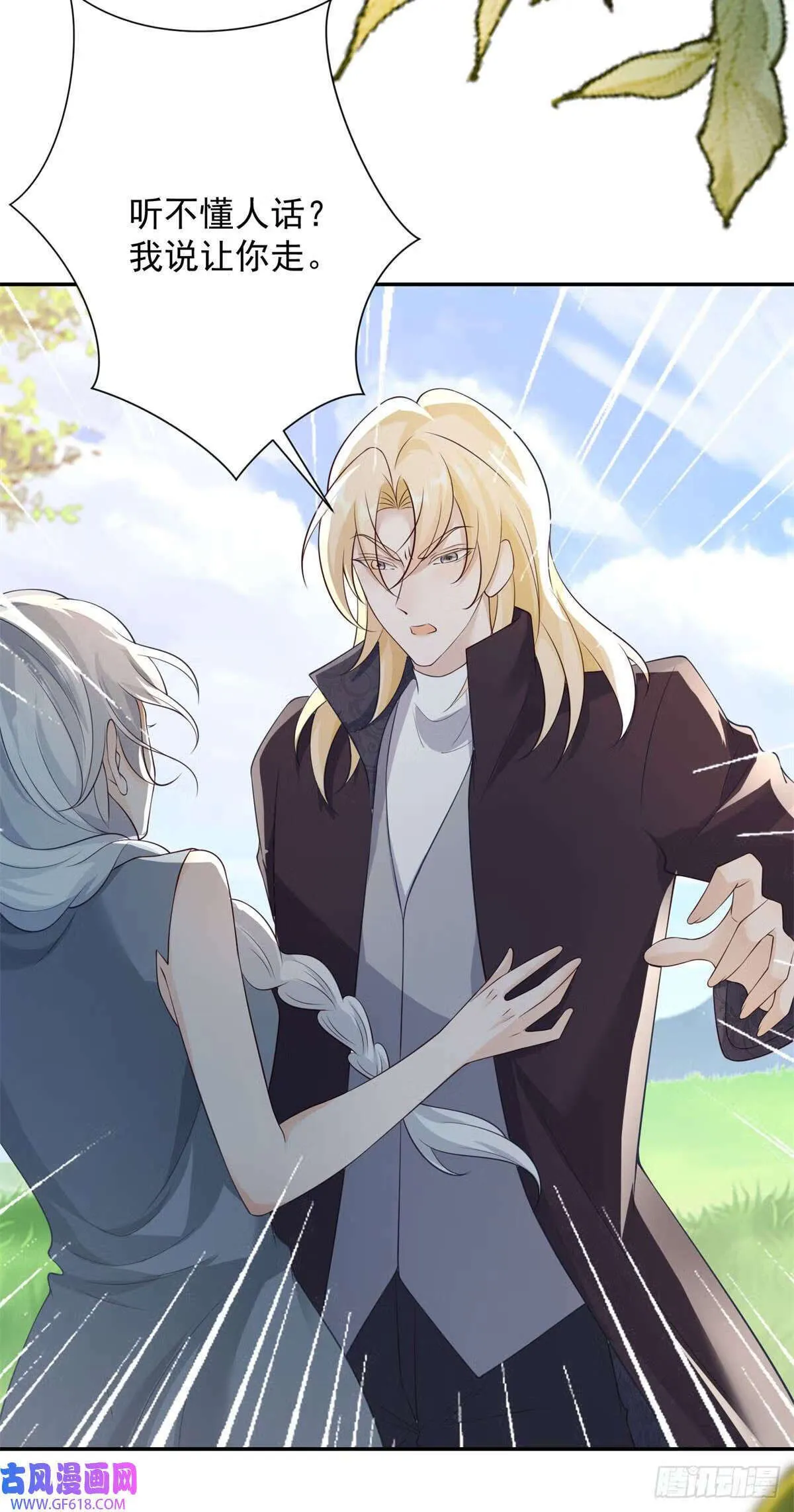 第35话 诀别，再次被抛弃 第4页