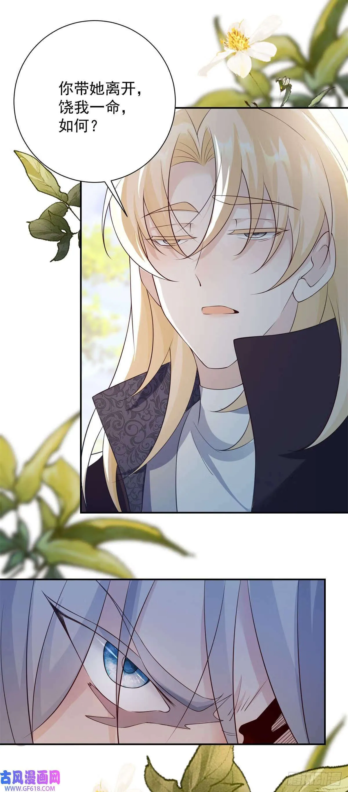 第35话 诀别，再次被抛弃 第5页
