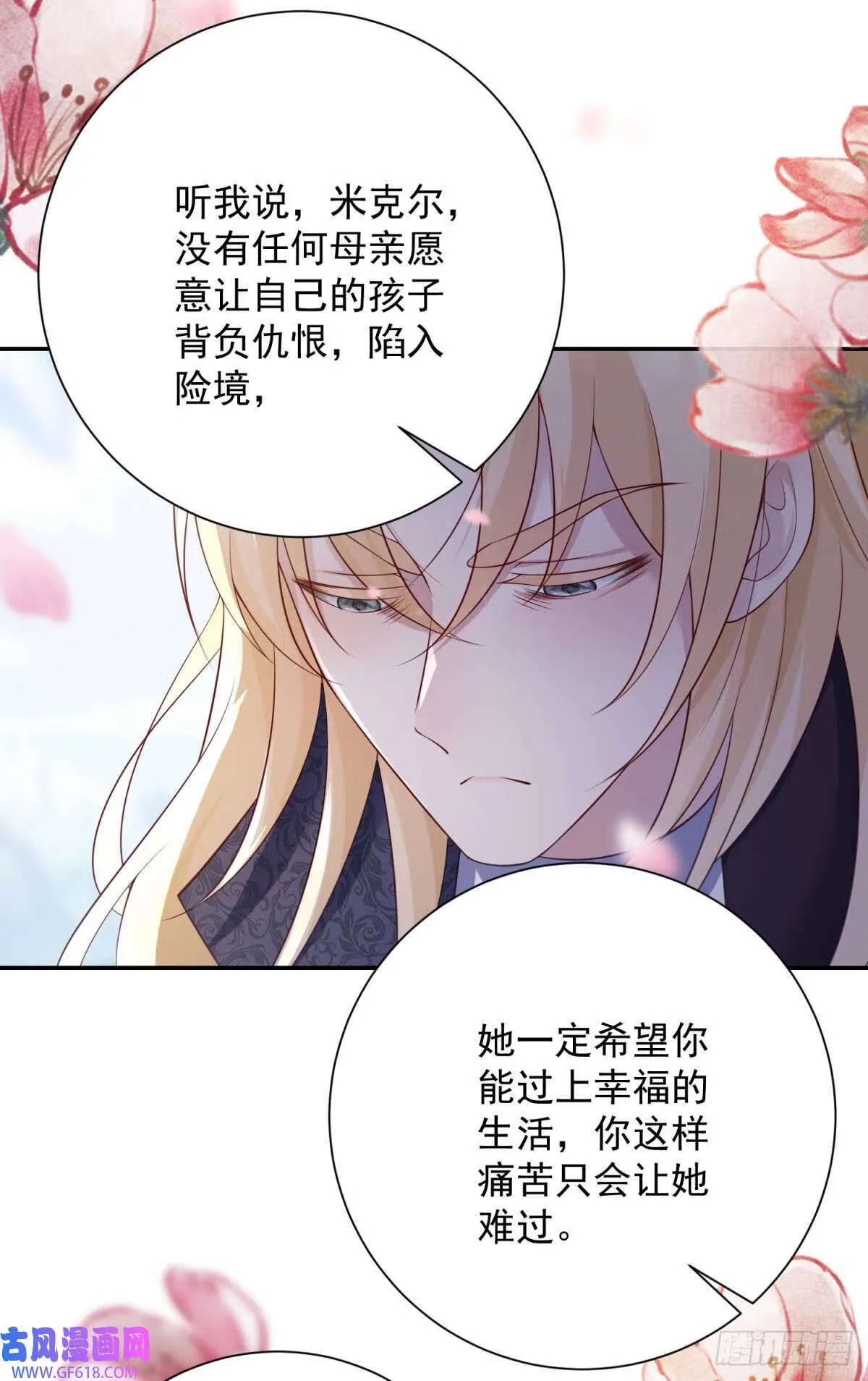 第35话 诀别，再次被抛弃 第10页