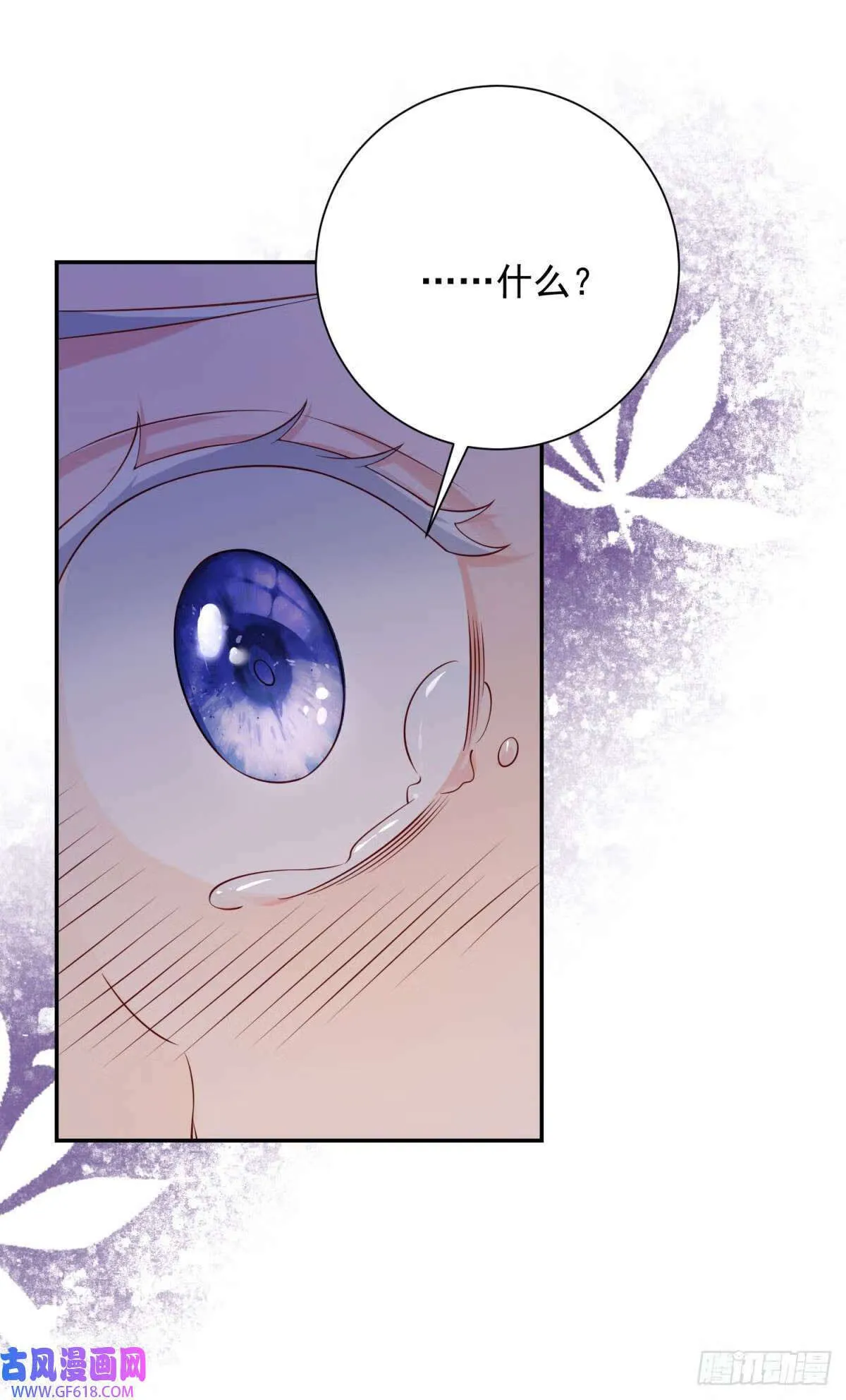 第35话 诀别，再次被抛弃 第14页