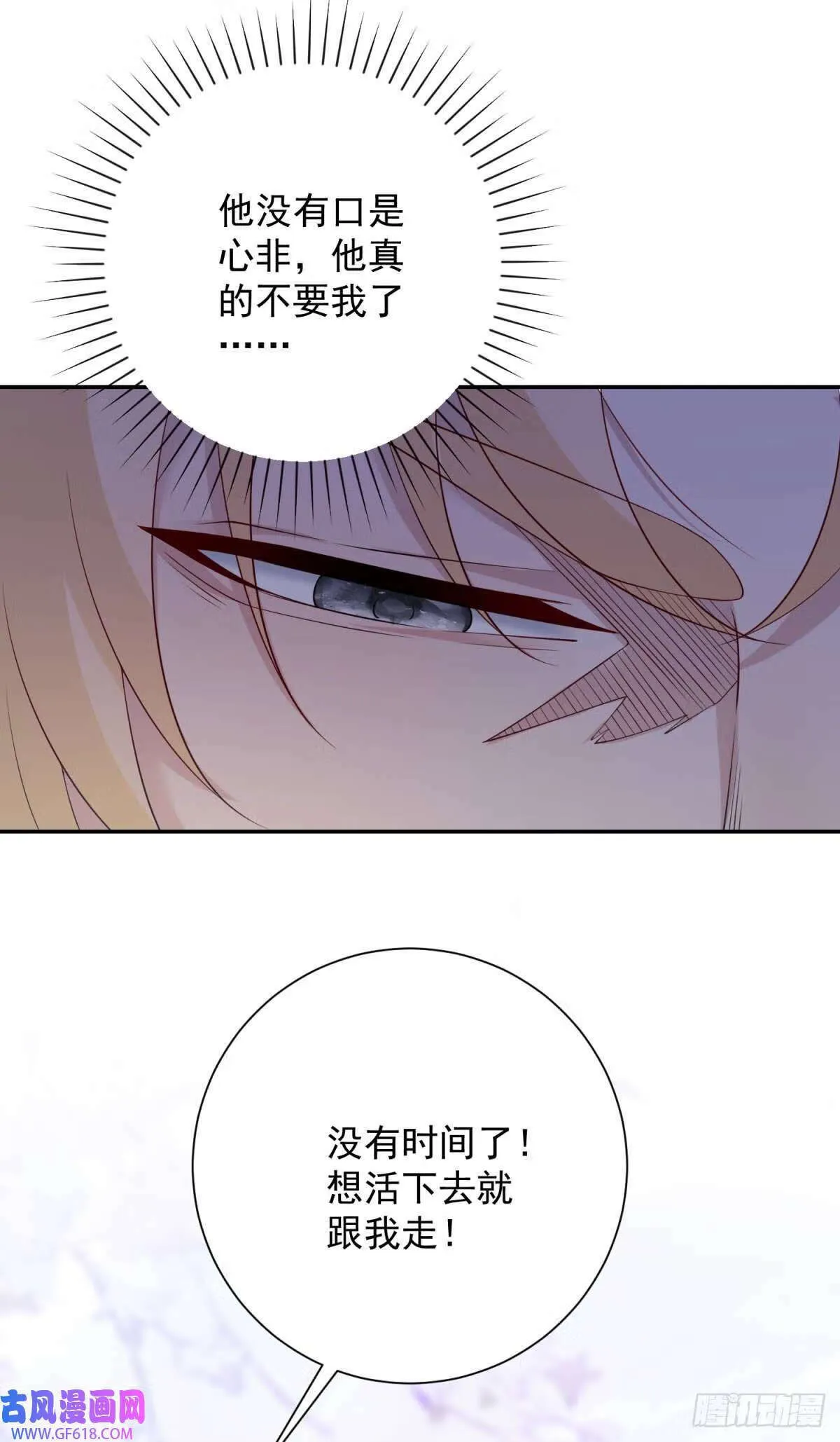 第35话 诀别，再次被抛弃 第15页