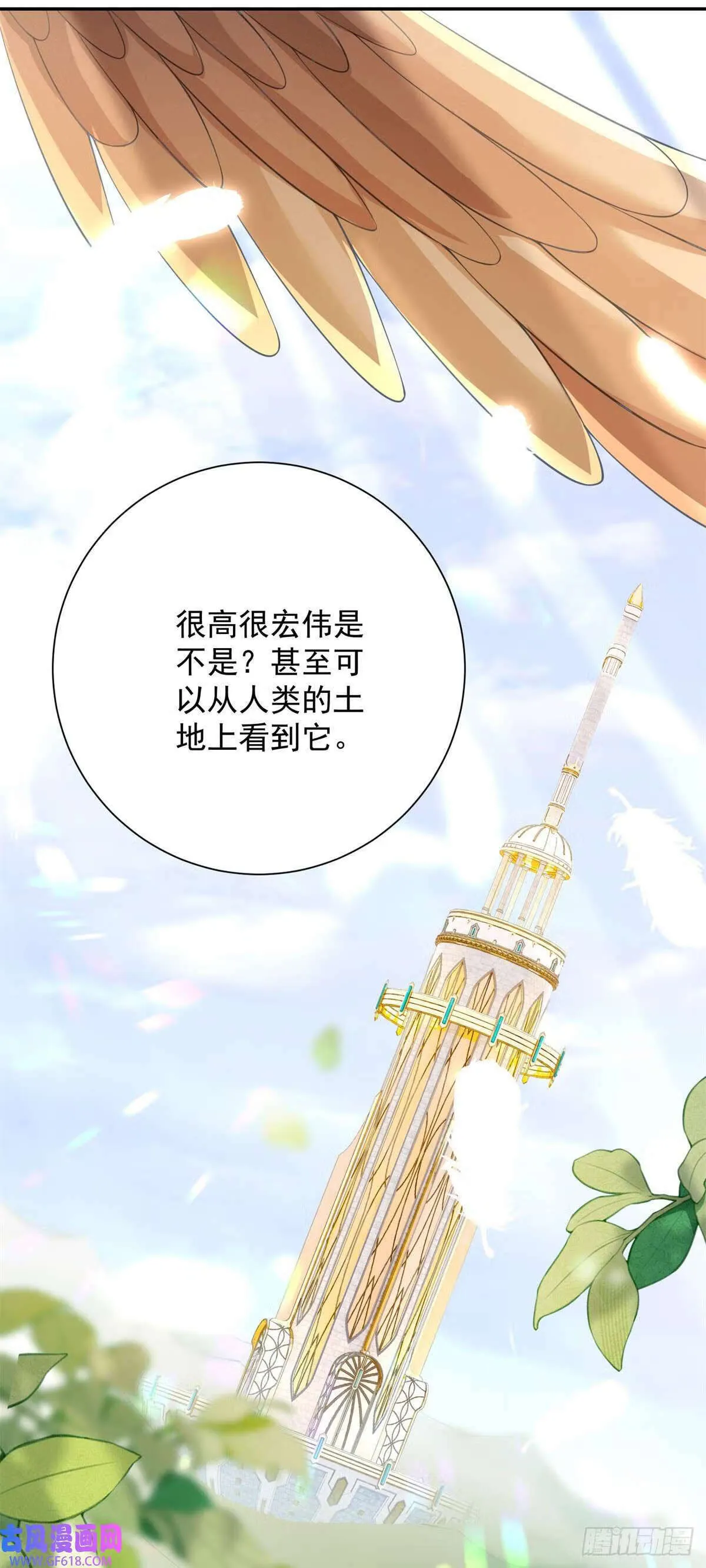 第35话 诀别，再次被抛弃 第23页