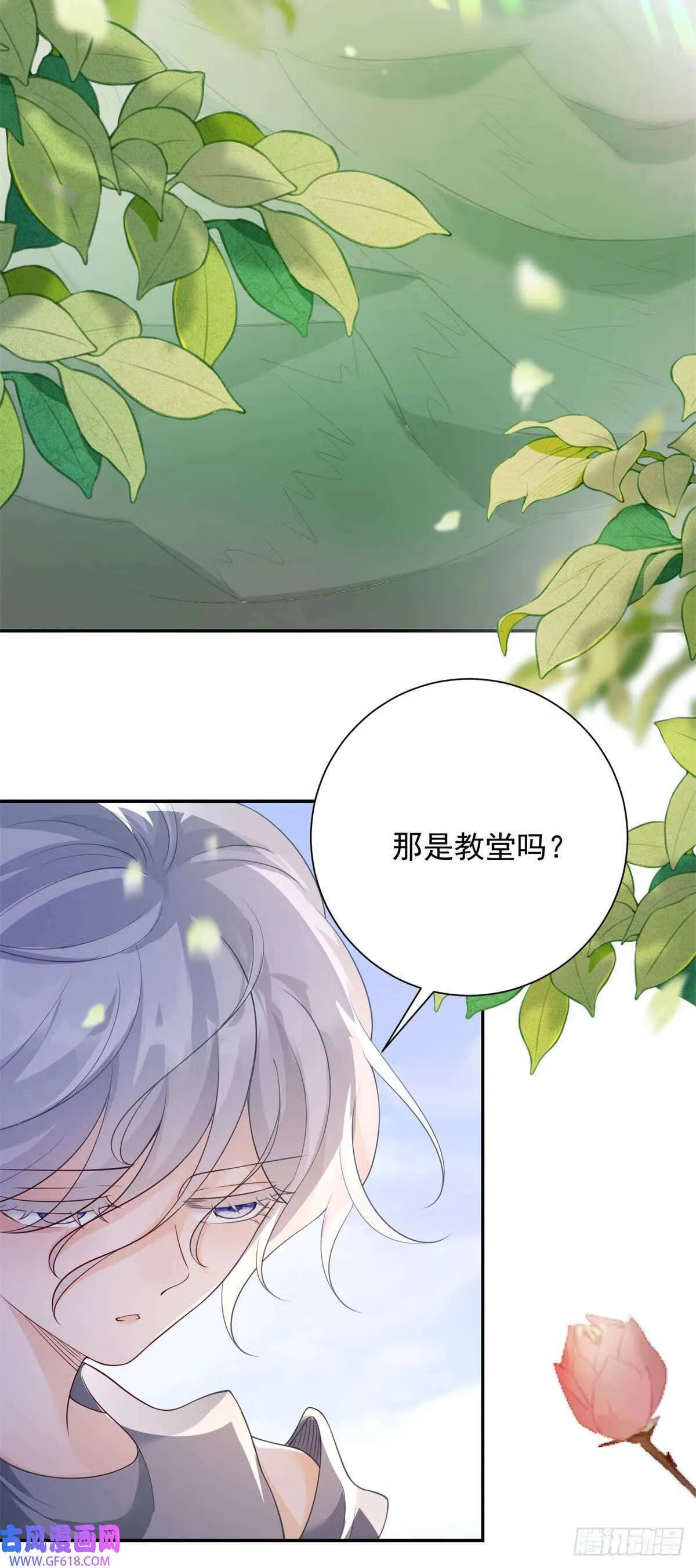 第35话 诀别，再次被抛弃 第24页
