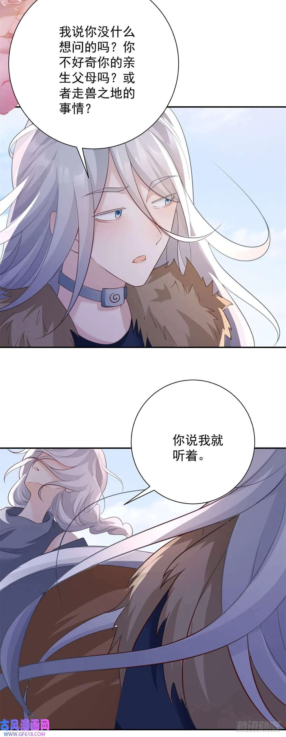 第35话 诀别，再次被抛弃 第26页