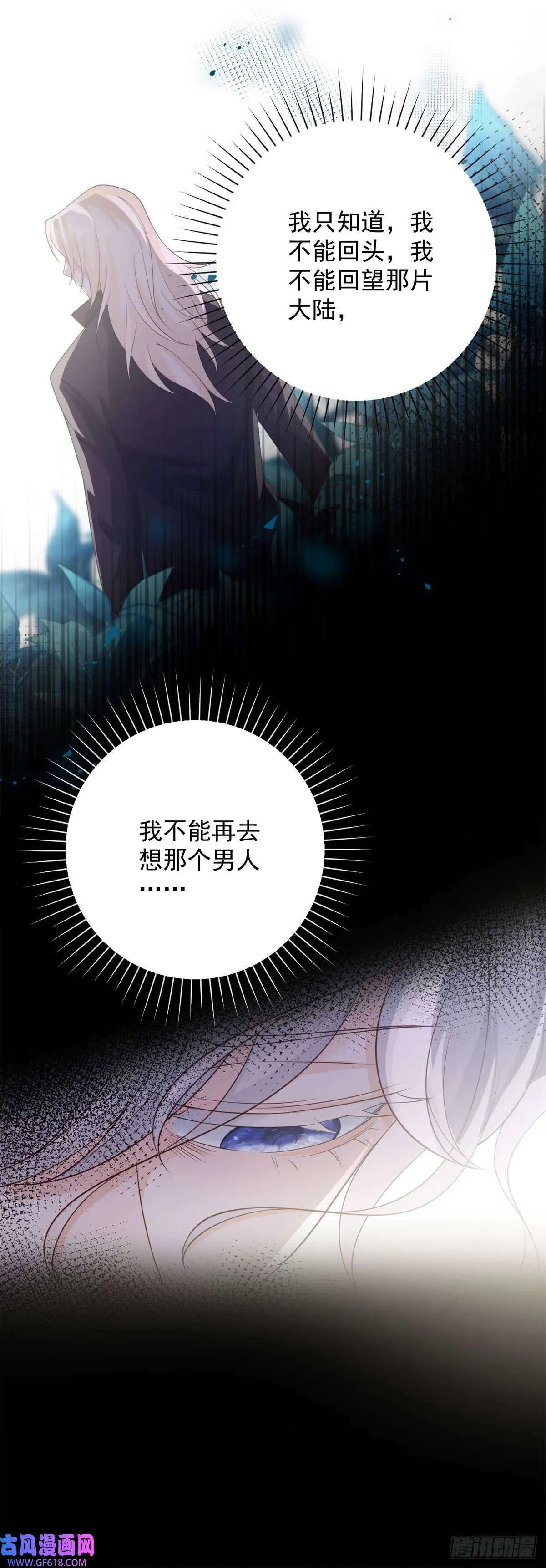 第35话 诀别，再次被抛弃 第27页