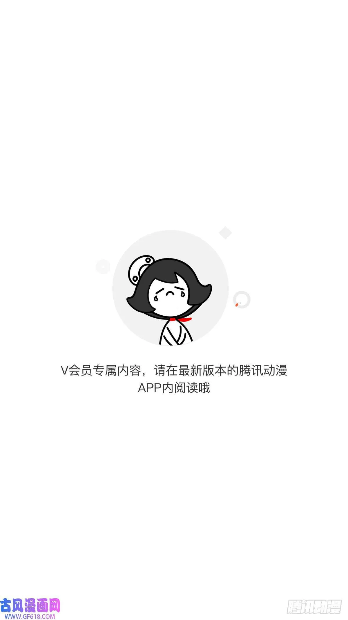 第46话 亮相，身份的确定 第1页