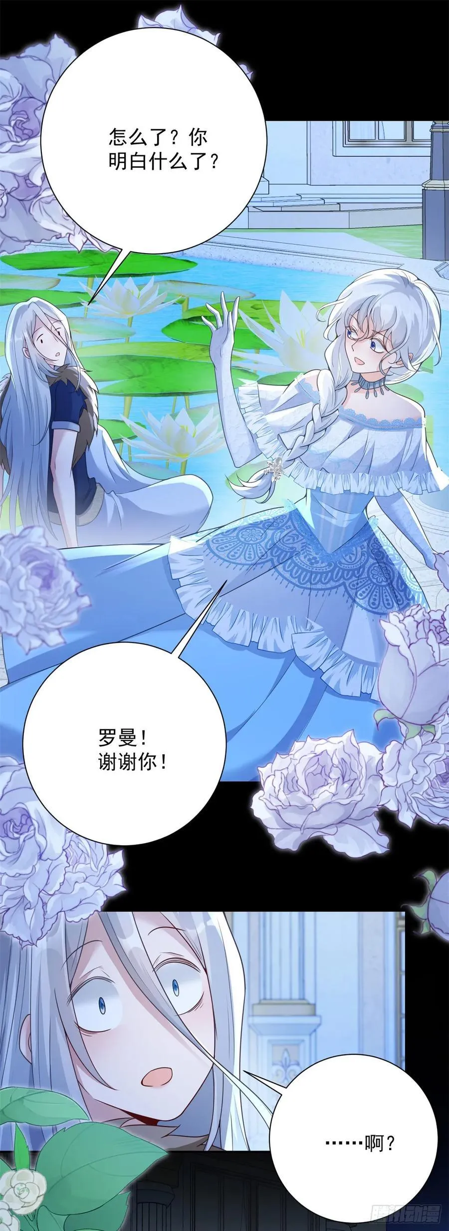 第48话 希望，星星赐予我自由 第2页