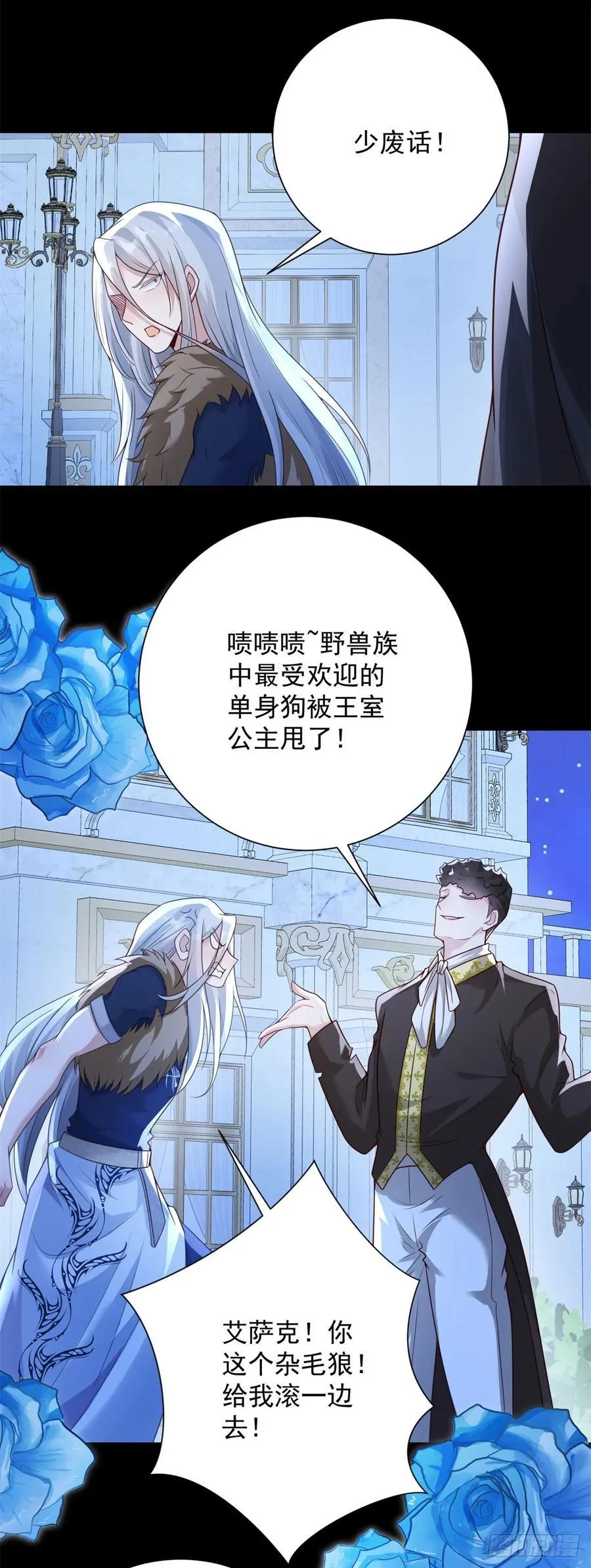 第48话 希望，星星赐予我自由 第4页