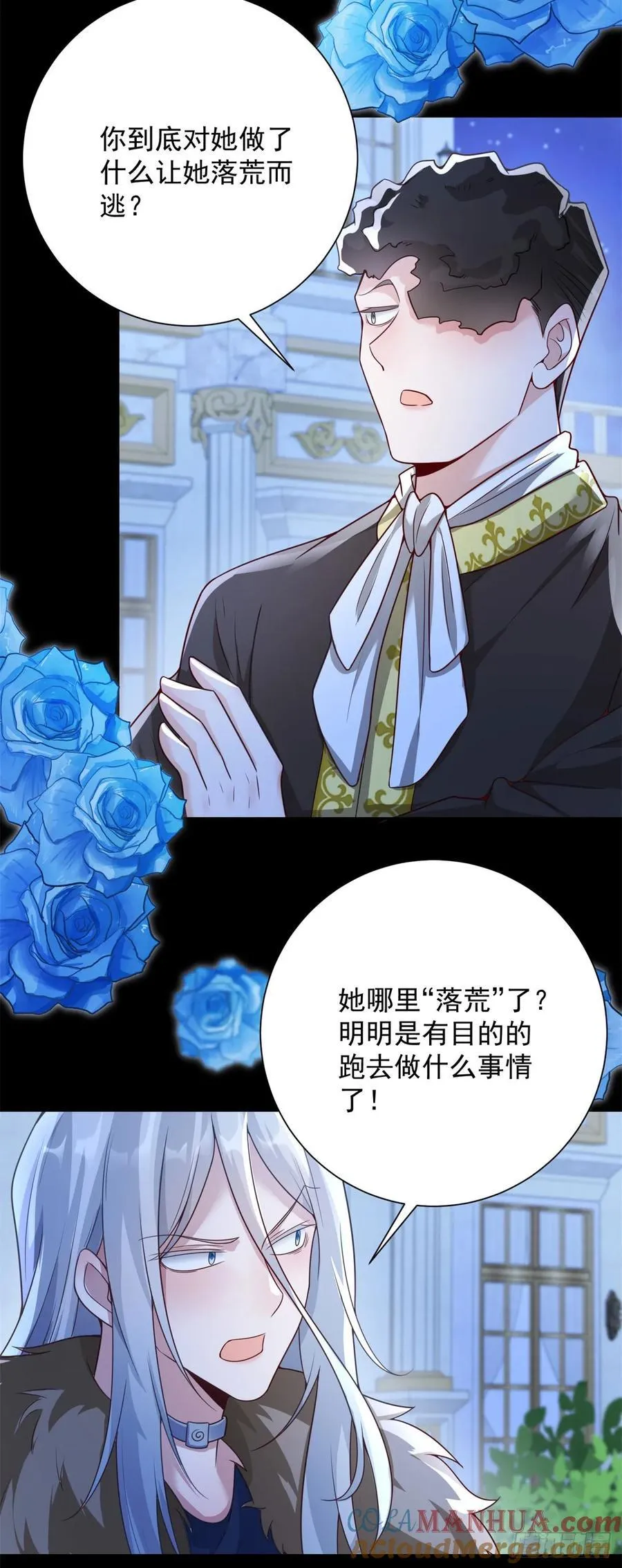 第48话 希望，星星赐予我自由 第5页