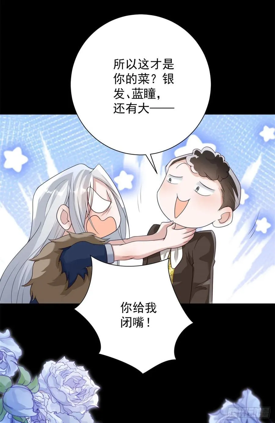 第48话 希望，星星赐予我自由 第6页