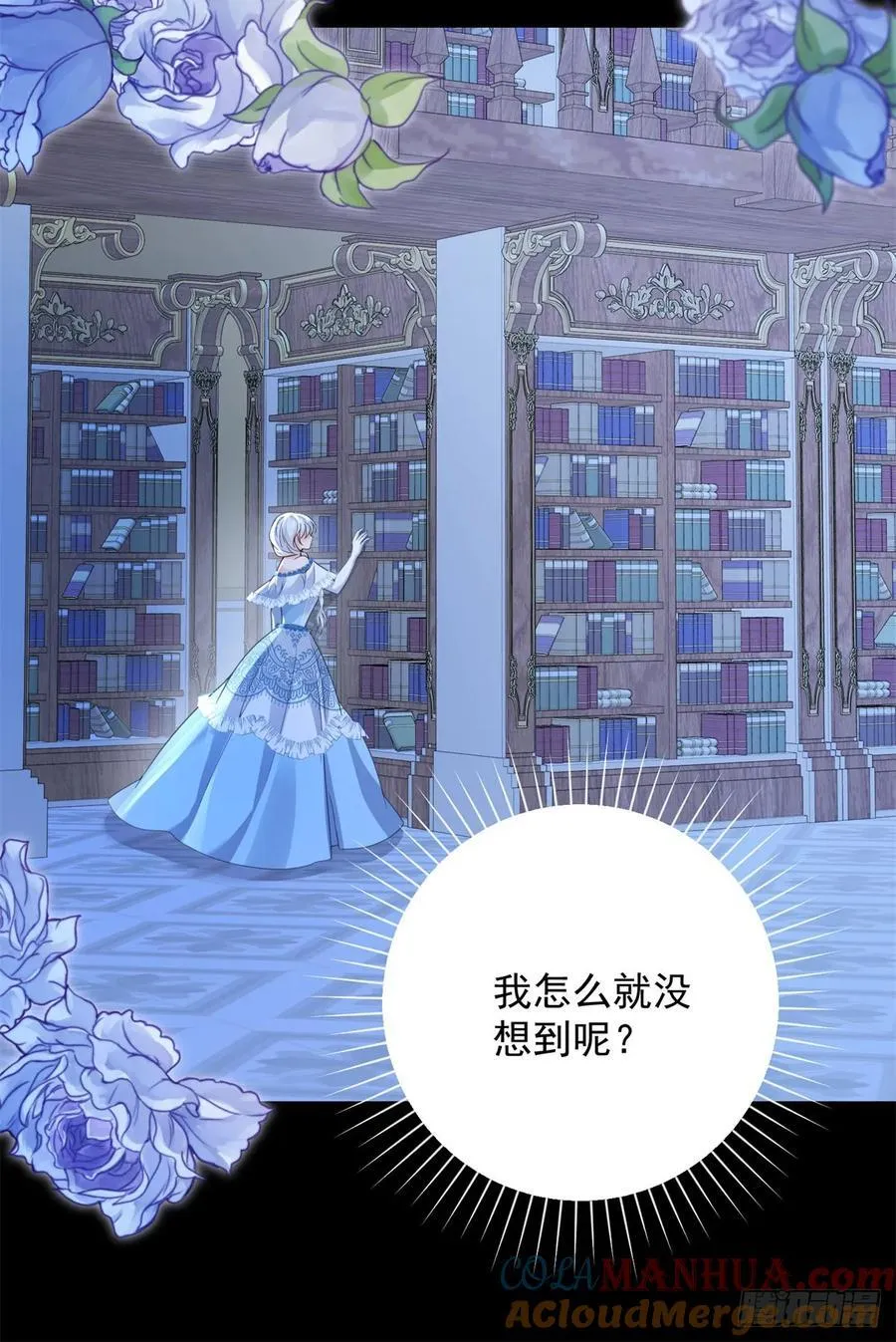 第48话 希望，星星赐予我自由 第7页