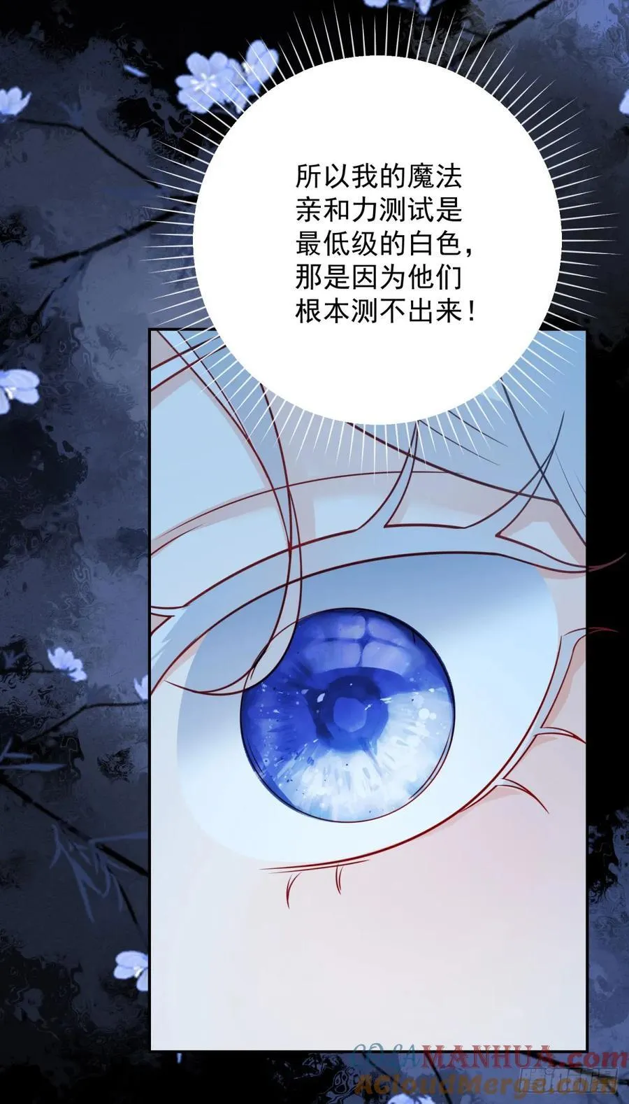 第48话 希望，星星赐予我自由 第11页