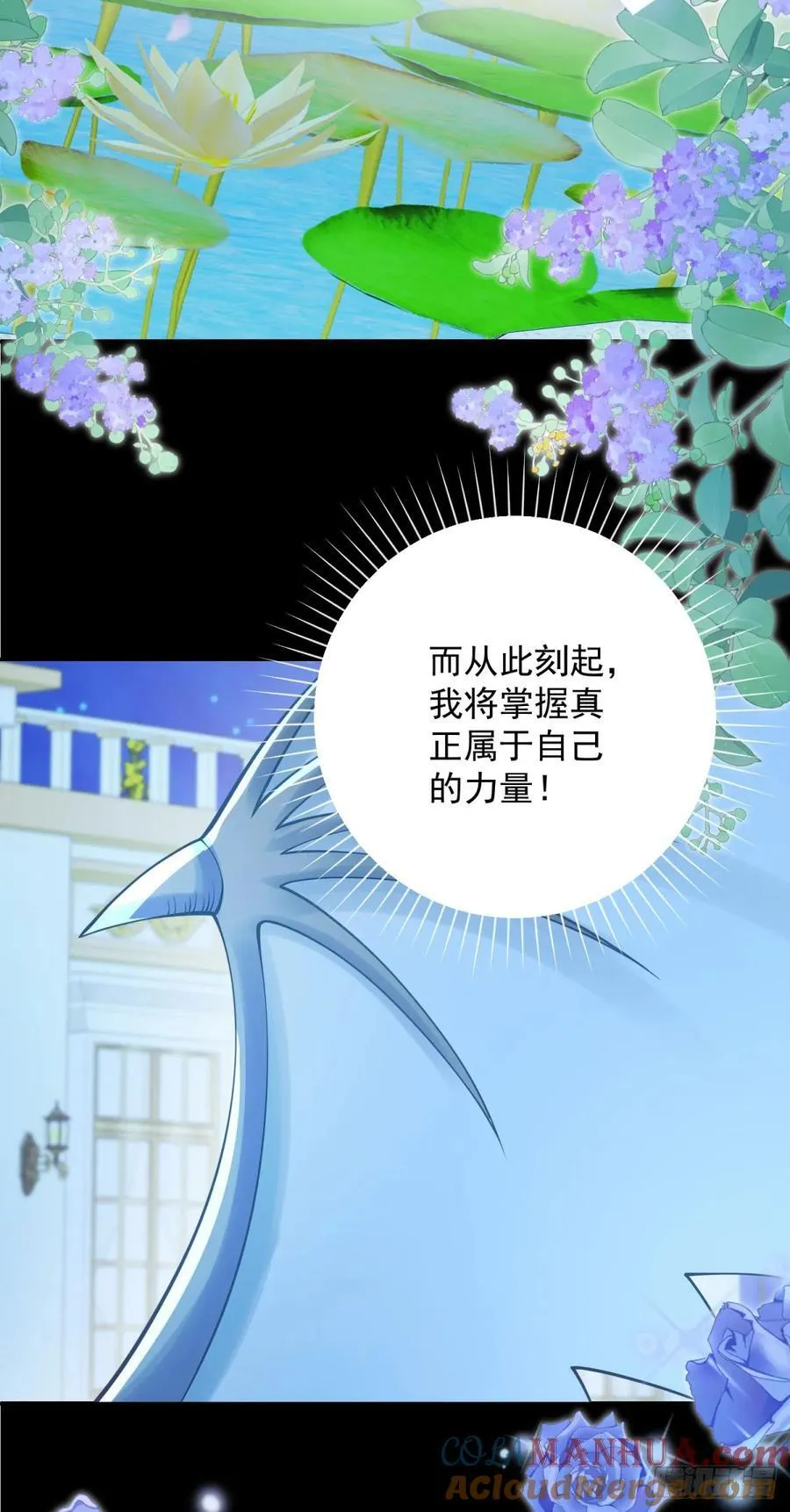 第48话 希望，星星赐予我自由 第15页