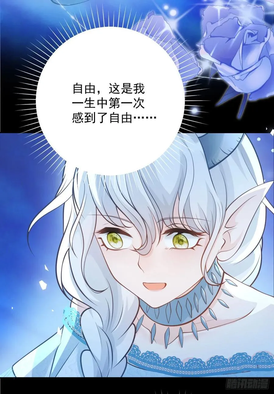 第48话 希望，星星赐予我自由 第18页