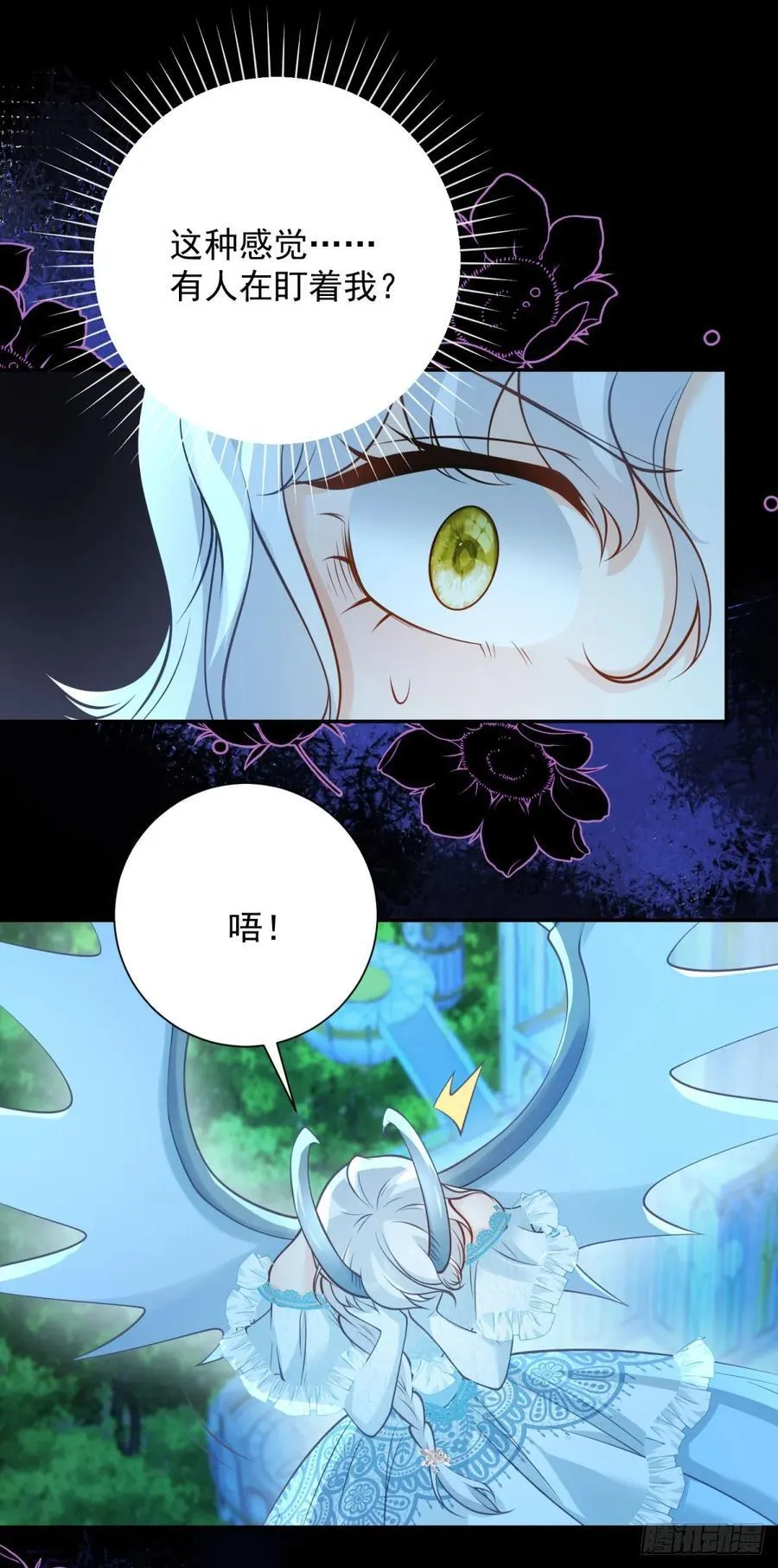 第48话 希望，星星赐予我自由 第20页