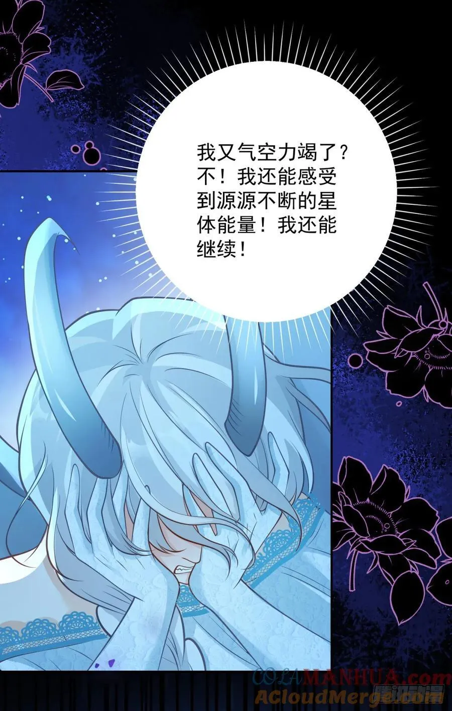 第48话 希望，星星赐予我自由 第21页