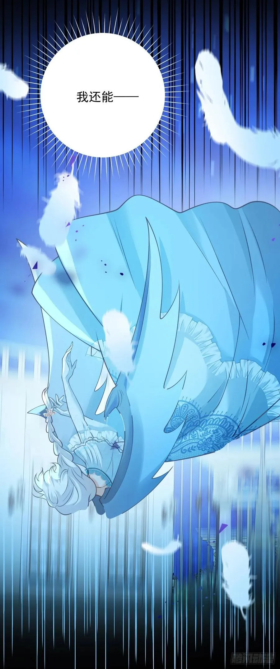 第48话 希望，星星赐予我自由 第22页